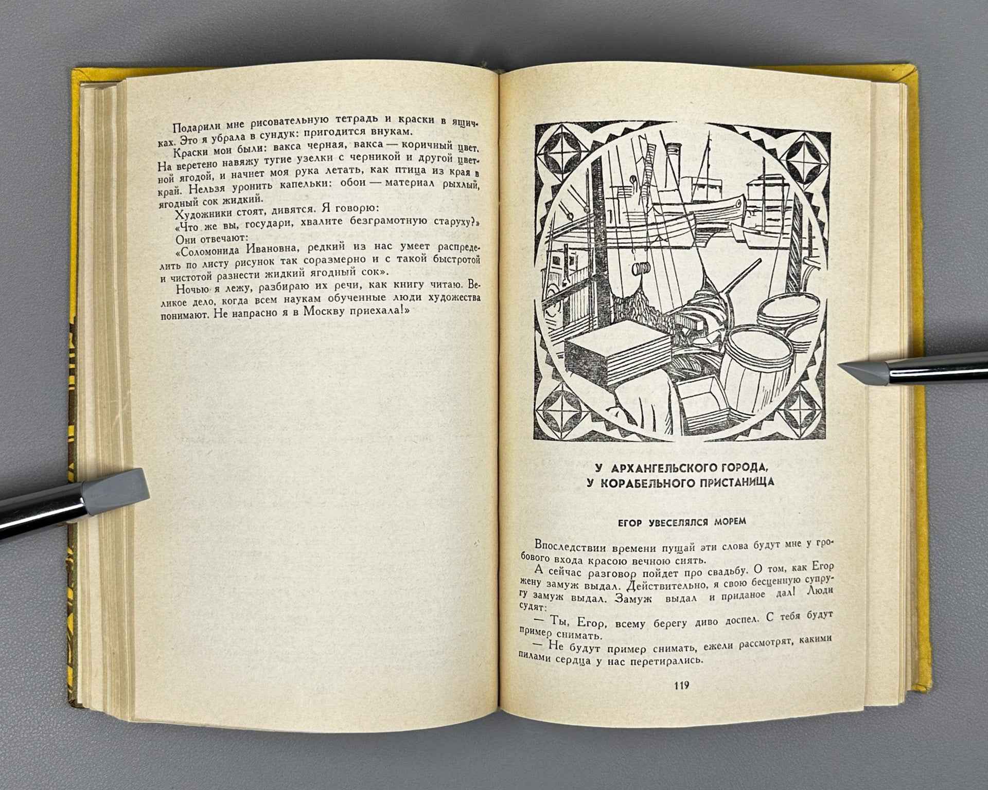 [Signed] Shergin, B. Sealed Glory: Pomeranian Tales and Legends (Zapechatlennaya slava). Compiled by A.I. Klitko. Illustrated by B. Strakhov, 1983. In Russian.