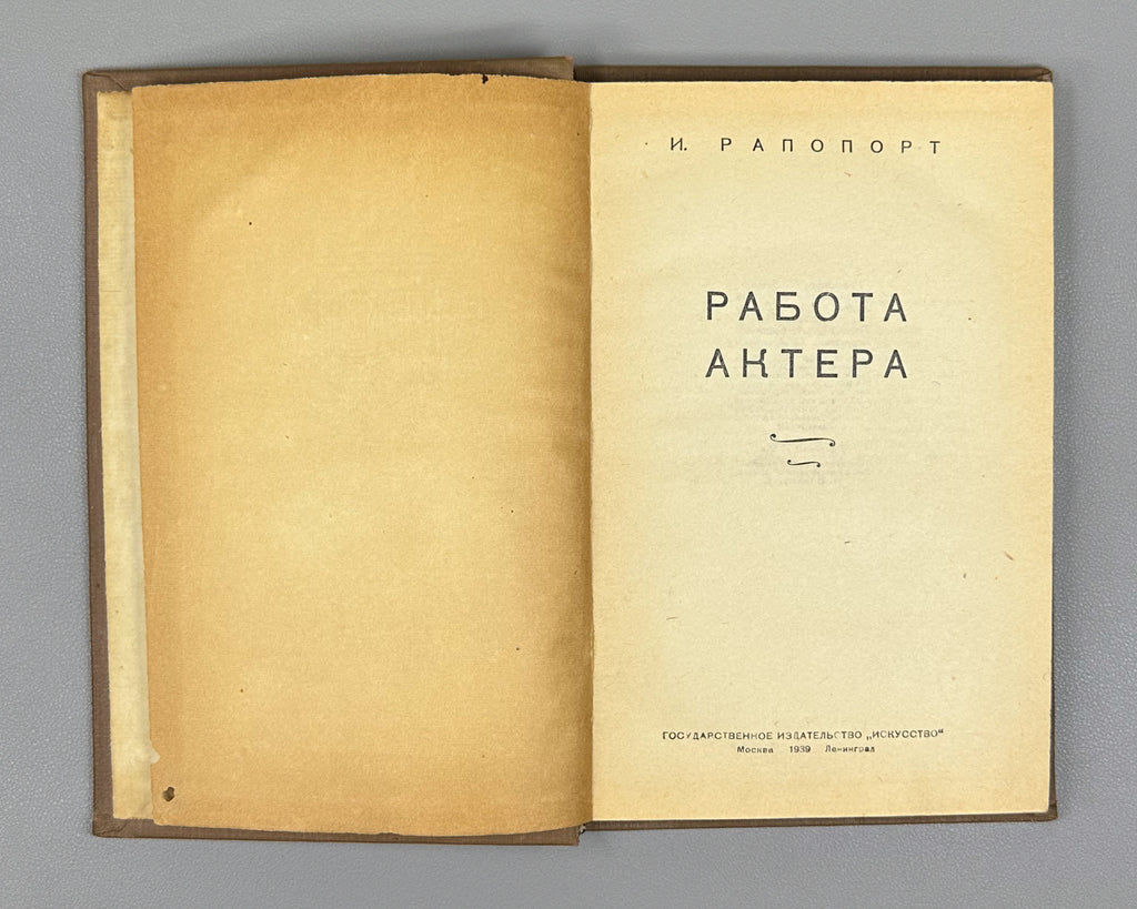 Rapoport, I. An Actor's Work (Rabota aktera). Iskusstvo, 1939. In Russian.