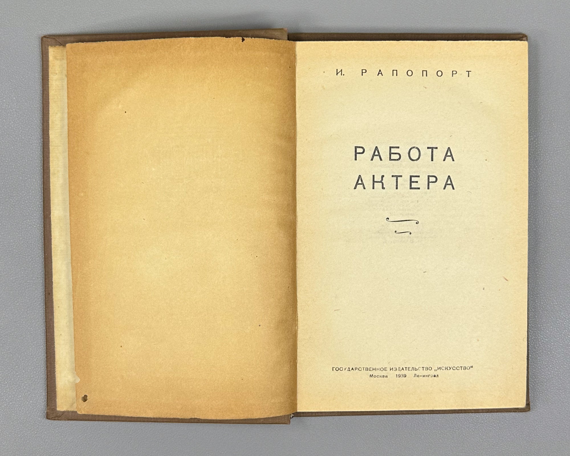 Rapoport, I. An Actor's Work (Rabota aktera). Iskusstvo, 1939. In Russian.
