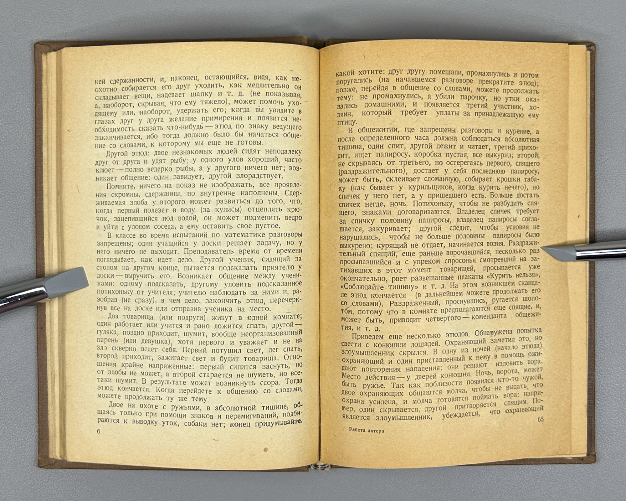 Rapoport, I. An Actor's Work (Rabota aktera). Iskusstvo, 1939. In Russian.
