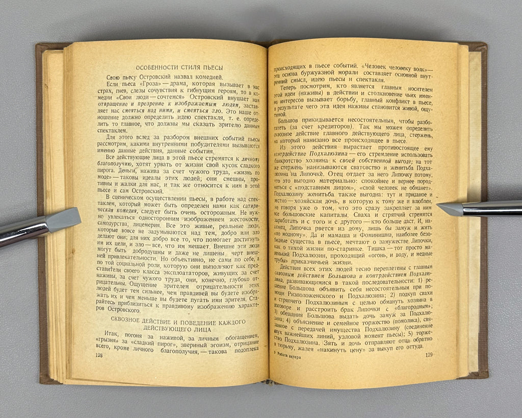 Rapoport, I. An Actor's Work (Rabota aktera). Iskusstvo, 1939. In Russian.