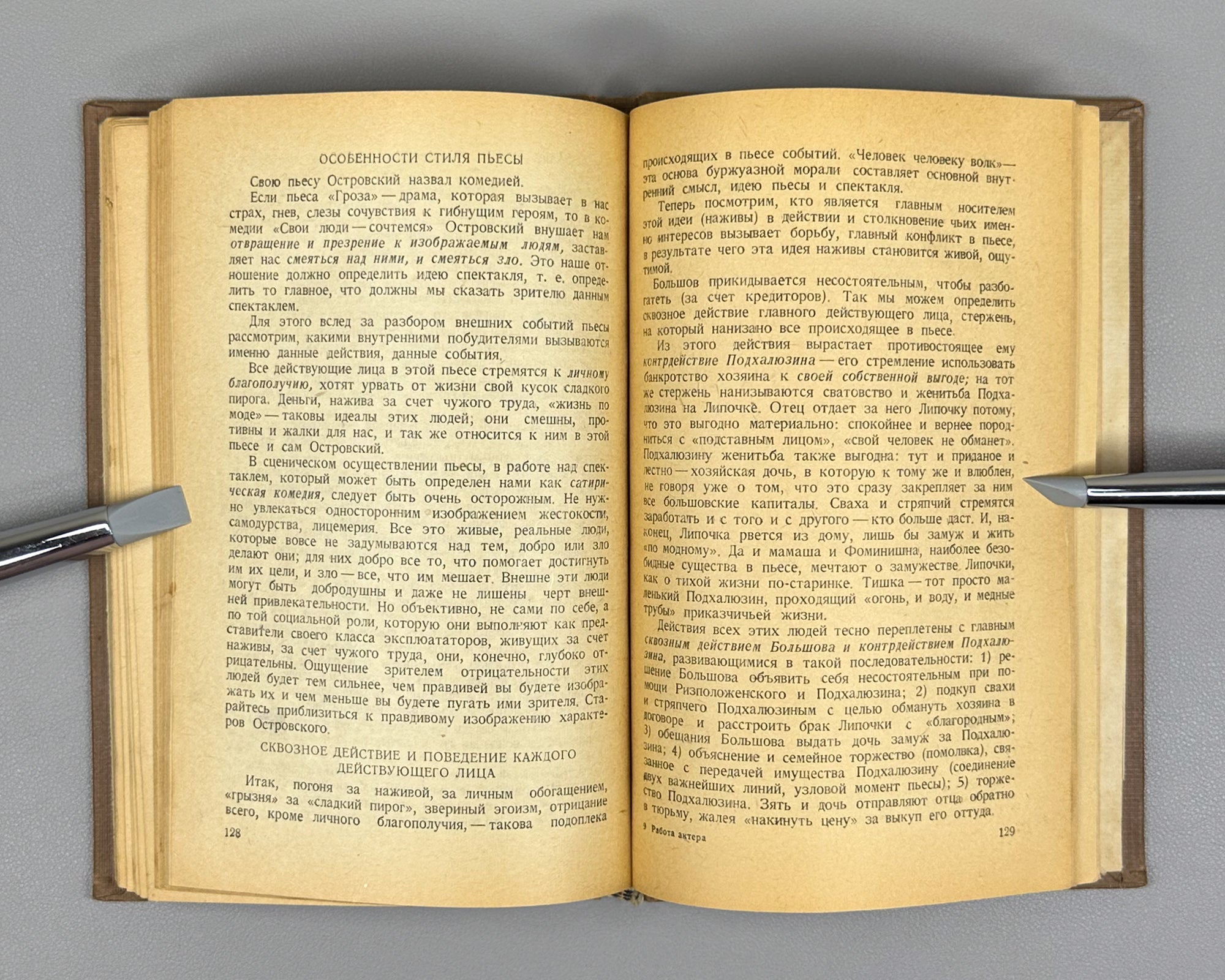 Rapoport, I. An Actor's Work (Rabota aktera). Iskusstvo, 1939. In Russian.