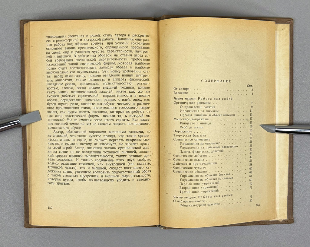 Rapoport, I. An Actor's Work (Rabota aktera). Iskusstvo, 1939. In Russian.