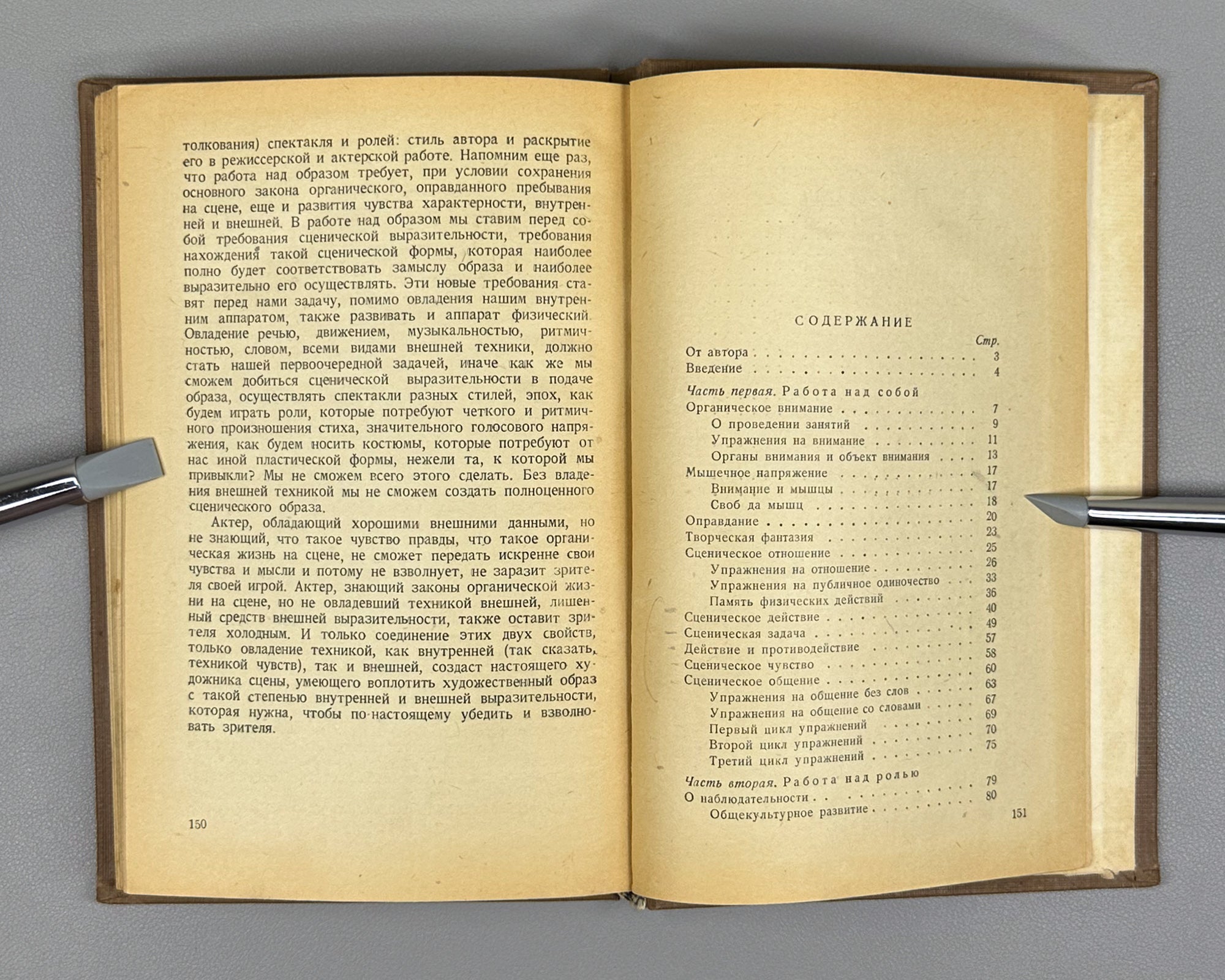 Rapoport, I. An Actor's Work (Rabota aktera). Iskusstvo, 1939. In Russian.