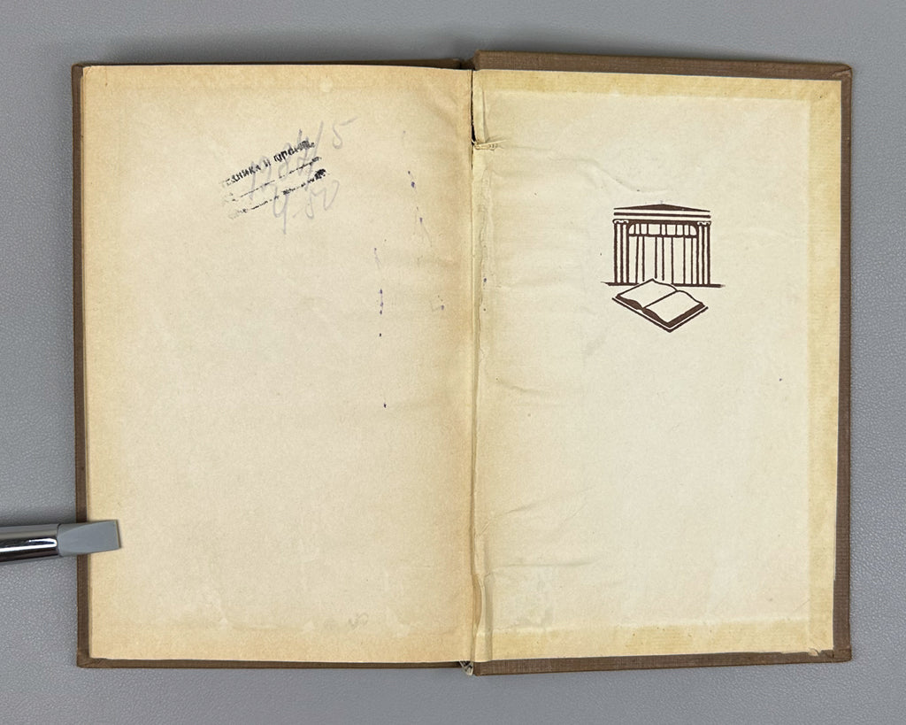 Rapoport, I. An Actor's Work (Rabota aktera). Iskusstvo, 1939. In Russian.