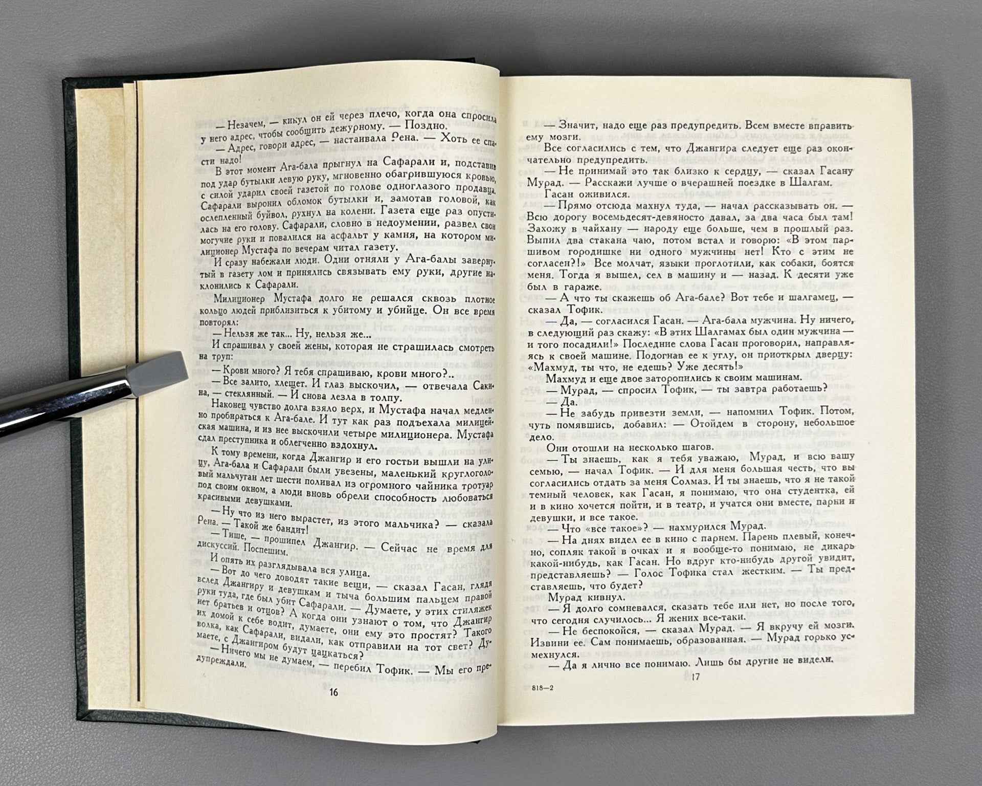 [Signed] Ibragimbekov, R. Waking Up with a Smile (Prosnuvshis s ulybkoy). Novellas and Stories. Illustrated by Elchin Mamedov. Baku, 1985. In Russian.