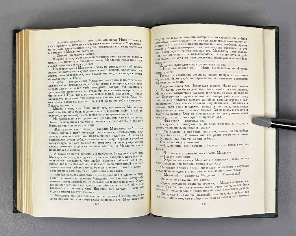 [Signed] Ibragimbekov, R. Waking Up with a Smile (Prosnuvshis s ulybkoy). Novellas and Stories. Illustrated by Elchin Mamedov. Baku, 1985. In Russian.