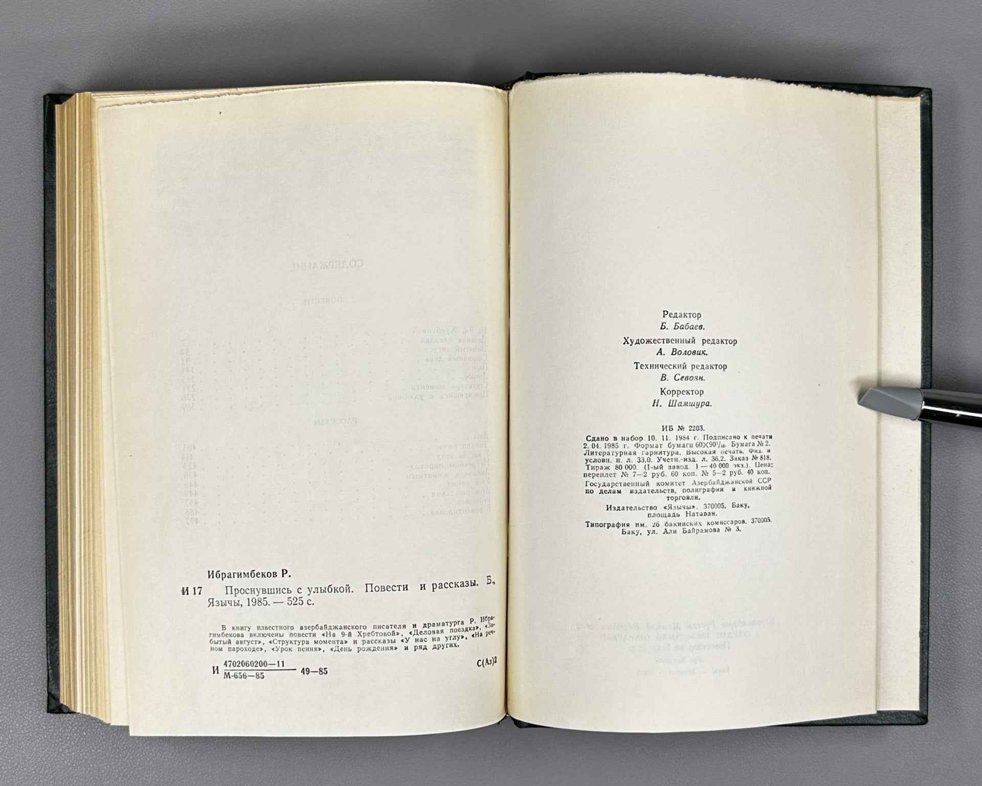[Signed] Ibragimbekov, R. Waking Up with a Smile (Prosnuvshis s ulybkoy). Novellas and Stories. Illustrated by Elchin Mamedov. Baku, 1985. In Russian.