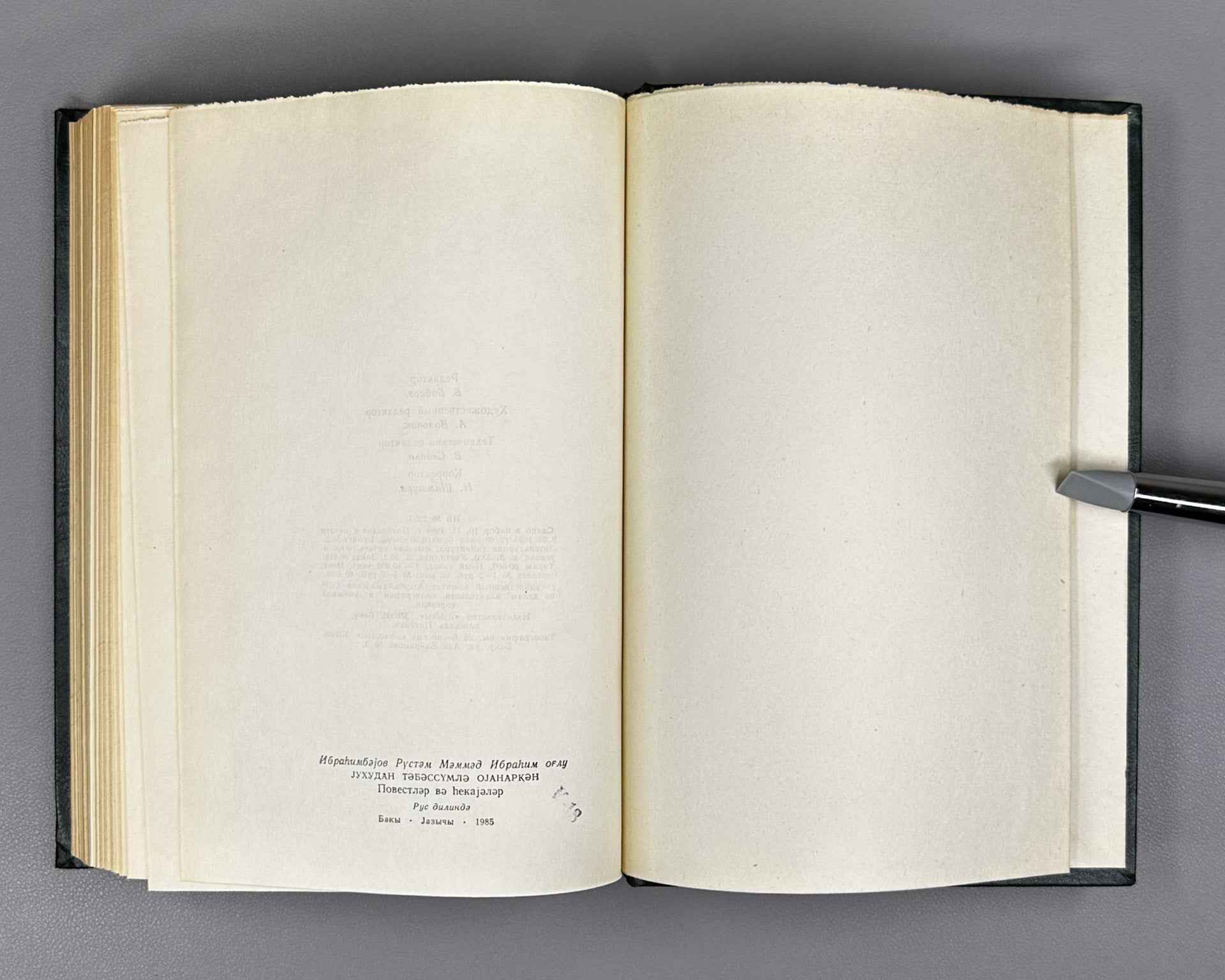 [Signed] Ibragimbekov, R. Waking Up with a Smile (Prosnuvshis s ulybkoy). Novellas and Stories. Illustrated by Elchin Mamedov. Baku, 1985. In Russian.