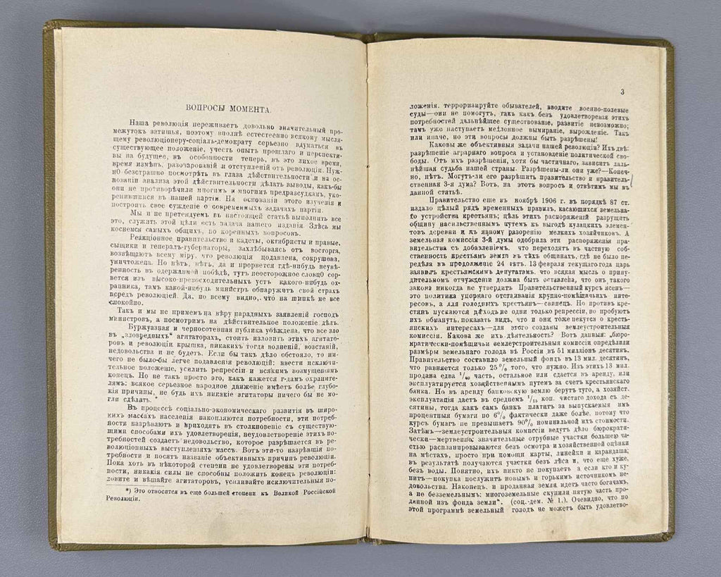 [Banned ed.] Borba (The Struggle). Organ of the Tiflis Bolsheviks. Nos. 1–2/3/4. Tiflis: Illegal Printing House, 1908.&nbsp;
