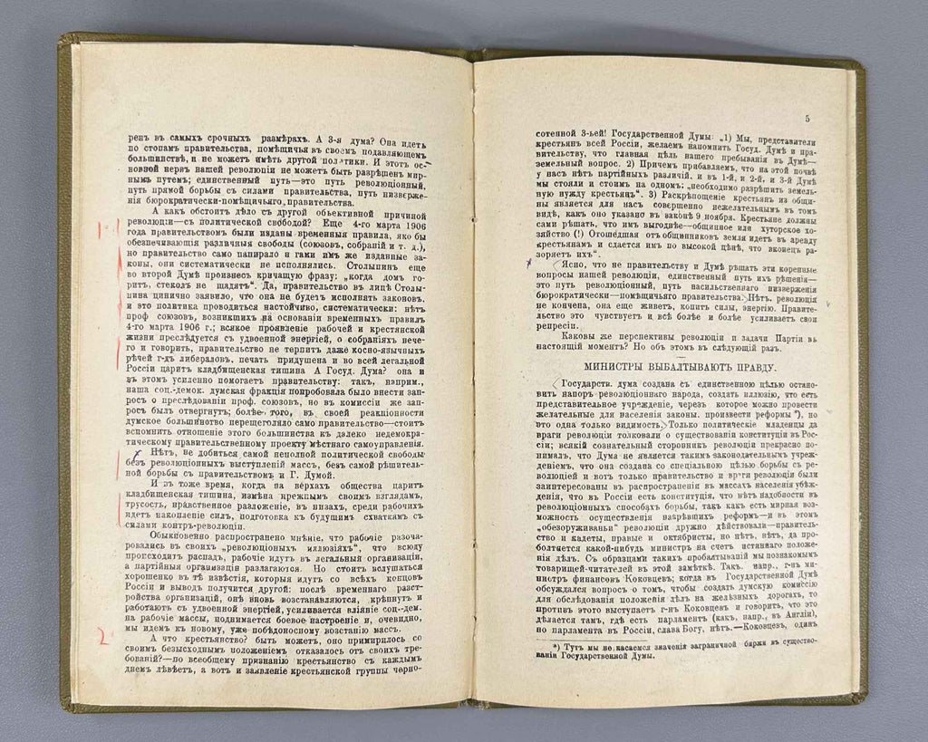 [Banned ed.] Borba (The Struggle). Organ of the Tiflis Bolsheviks. Nos. 1–2/3/4. Tiflis: Illegal Printing House, 1908.&nbsp;