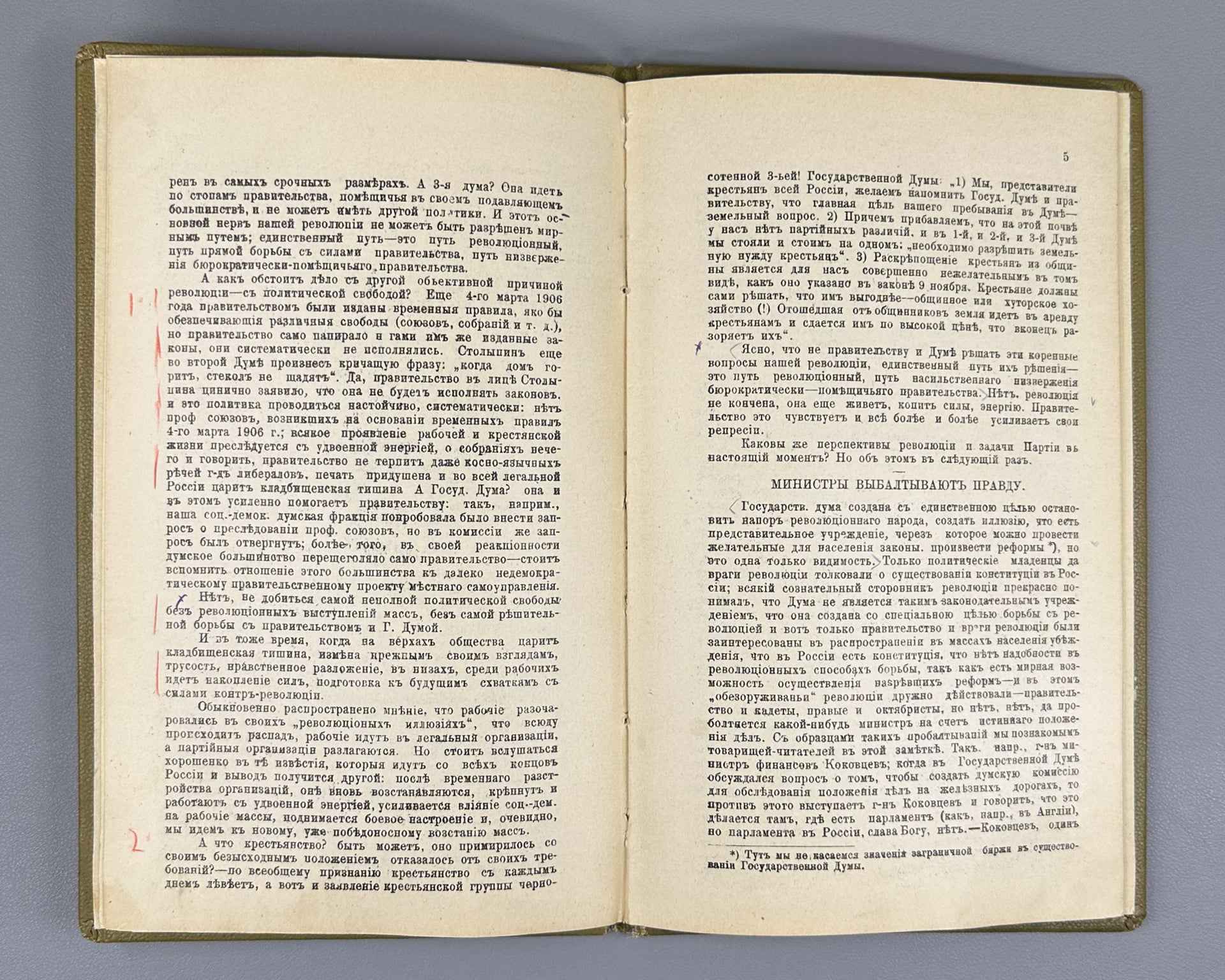 [Banned ed.] Borba (The Struggle). Organ of the Tiflis Bolsheviks. Nos. 1–2/3/4. Tiflis: Illegal Printing House, 1908.&nbsp;