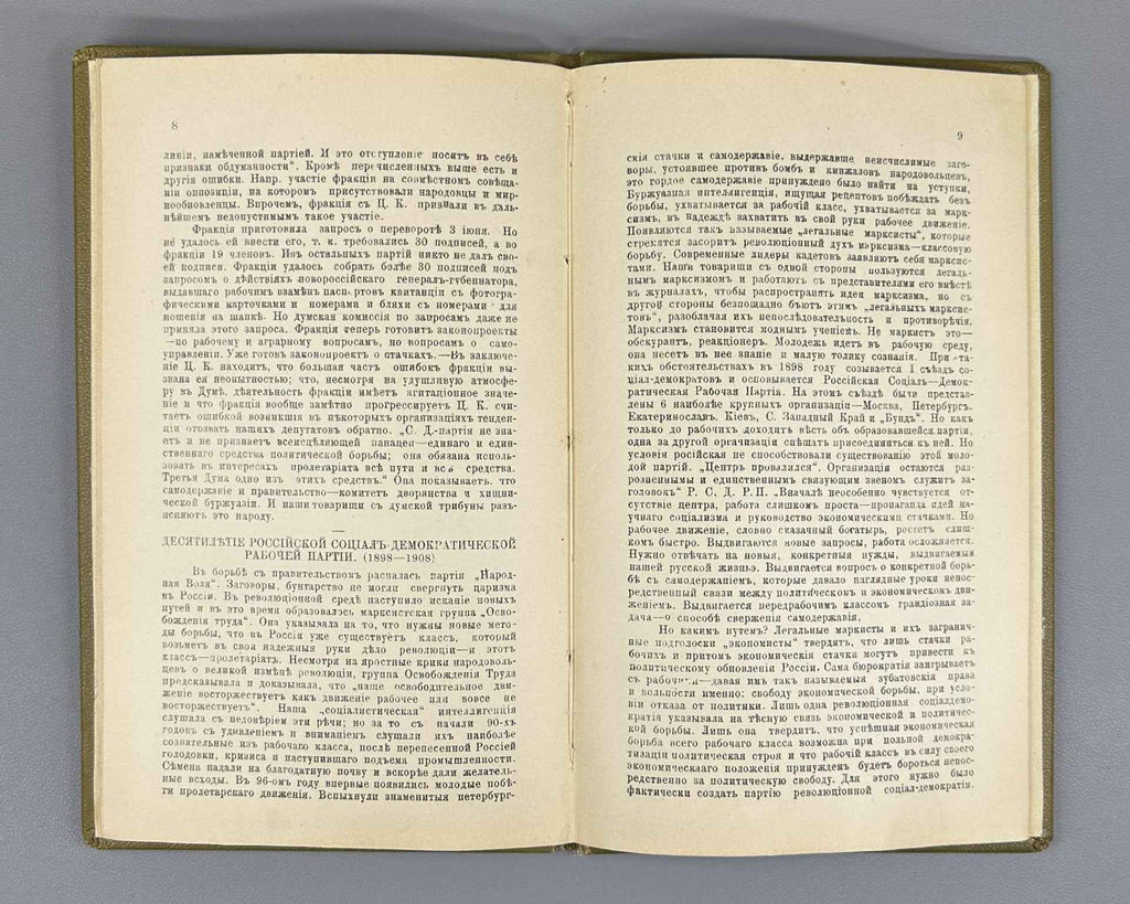 [Banned ed.] Borba (The Struggle). Organ of the Tiflis Bolsheviks. Nos. 1–2/3/4. Tiflis: Illegal Printing House, 1908.&nbsp;