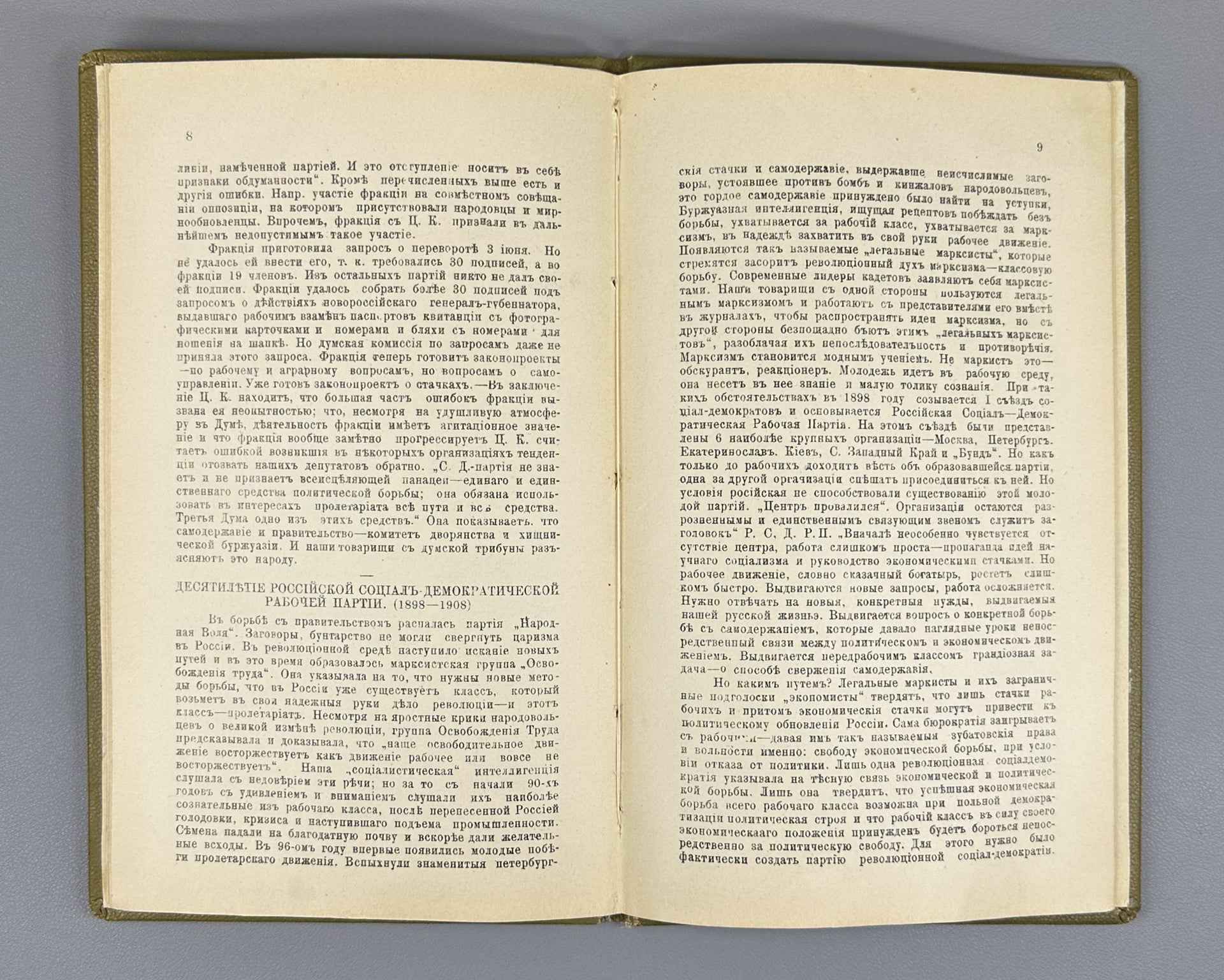 [Banned ed.] Borba (The Struggle). Organ of the Tiflis Bolsheviks. Nos. 1–2/3/4. Tiflis: Illegal Printing House, 1908.&nbsp;