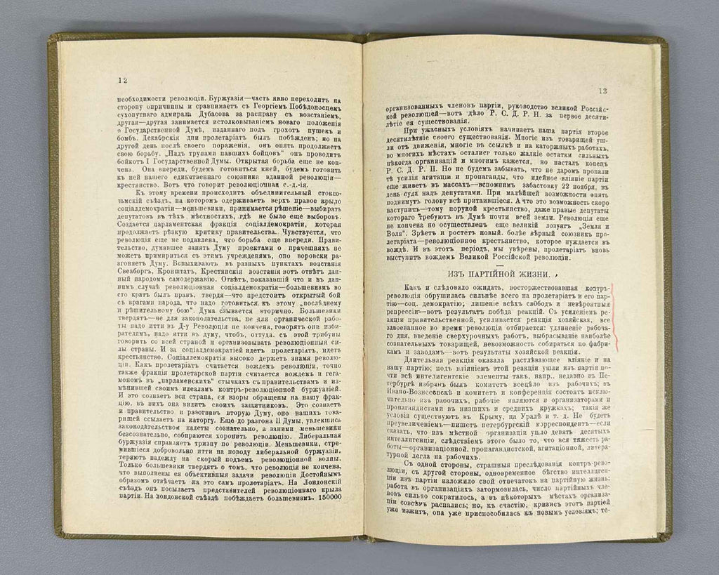 [Banned ed.] Borba (The Struggle). Organ of the Tiflis Bolsheviks. Nos. 1–2/3/4. Tiflis: Illegal Printing House, 1908.&nbsp;