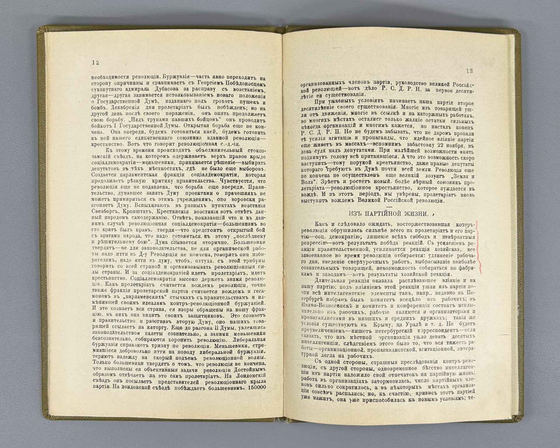 [Banned ed.] Borba (The Struggle). Organ of the Tiflis Bolsheviks. Nos. 1–2/3/4. Tiflis: Illegal Printing House, 1908.&nbsp;