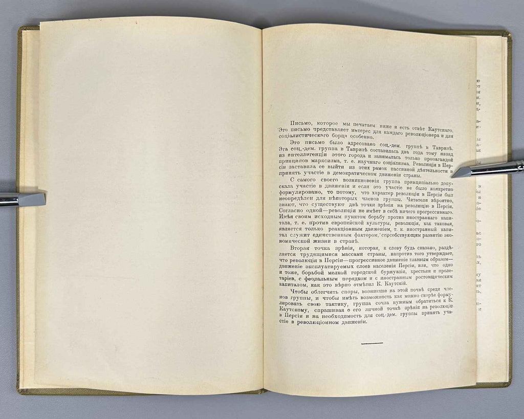 [Banned ed.] Borba (The Struggle). Organ of the Tiflis Bolsheviks. Nos. 1–2/3/4. Tiflis: Illegal Printing House, 1908.&nbsp;