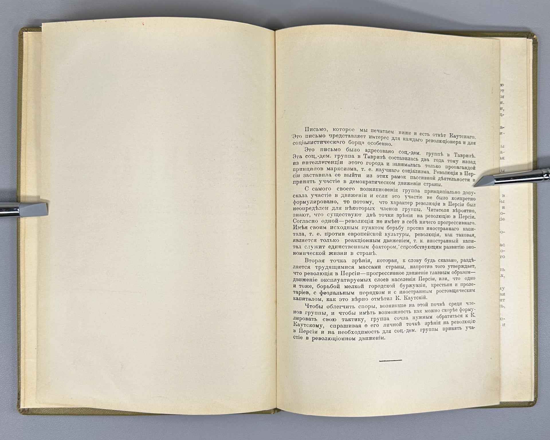 [Banned ed.] Borba (The Struggle). Organ of the Tiflis Bolsheviks. Nos. 1–2/3/4. Tiflis: Illegal Printing House, 1908.&nbsp;