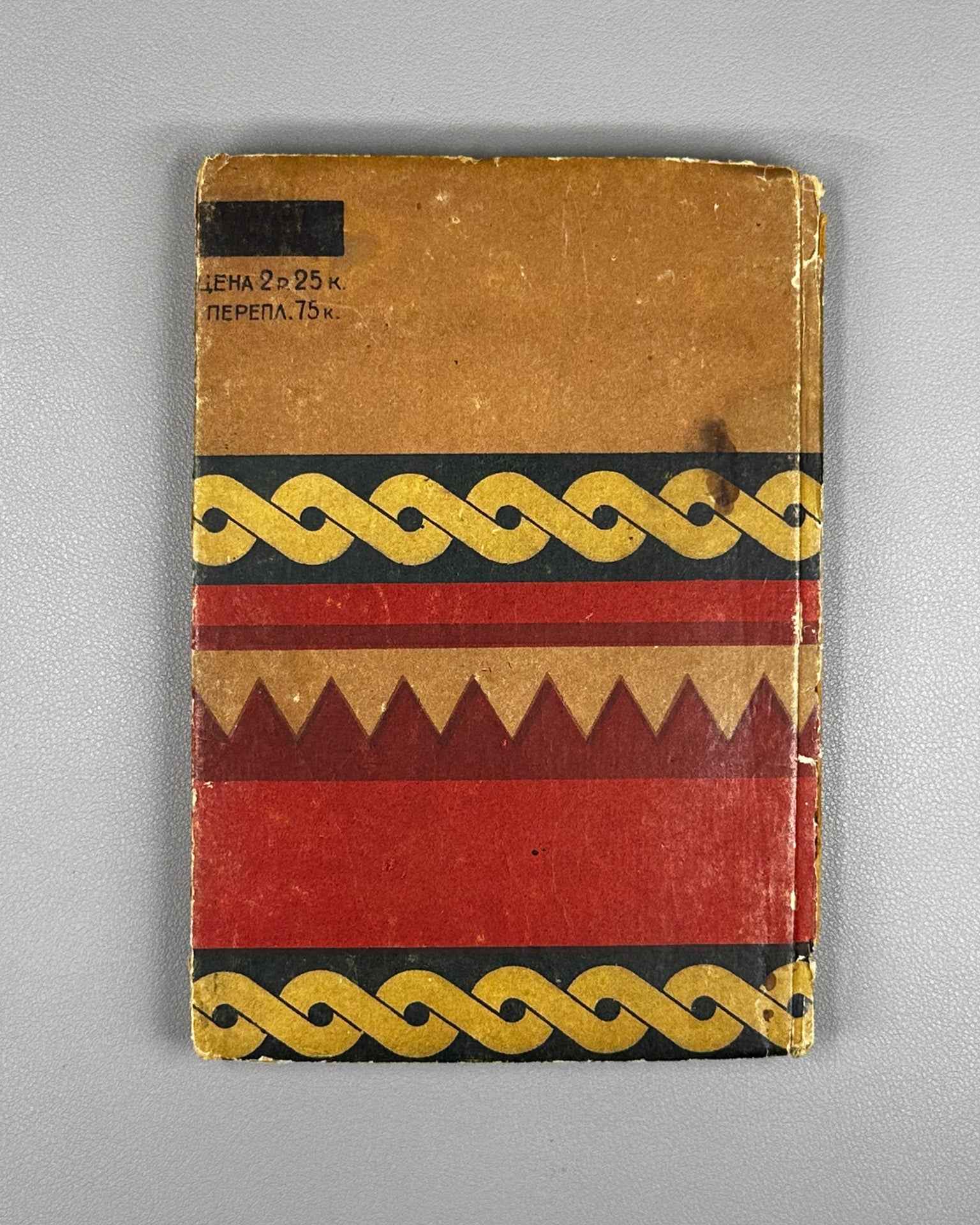 Chonkadze, D. The Suram Fortress (Suramskaya krepost). Zakgiz, 1934. In Russian.