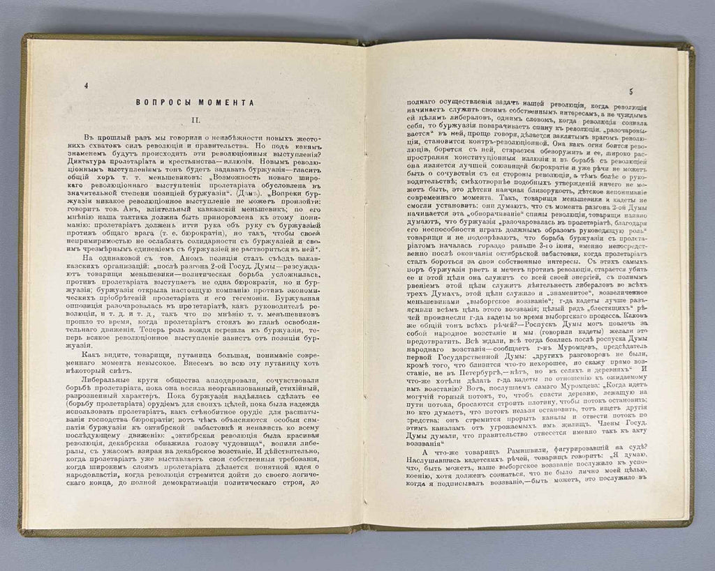 [Banned ed.] Borba (The Struggle). Organ of the Tiflis Bolsheviks. Nos. 1–2/3/4. Tiflis: Illegal Printing House, 1908.&nbsp;
