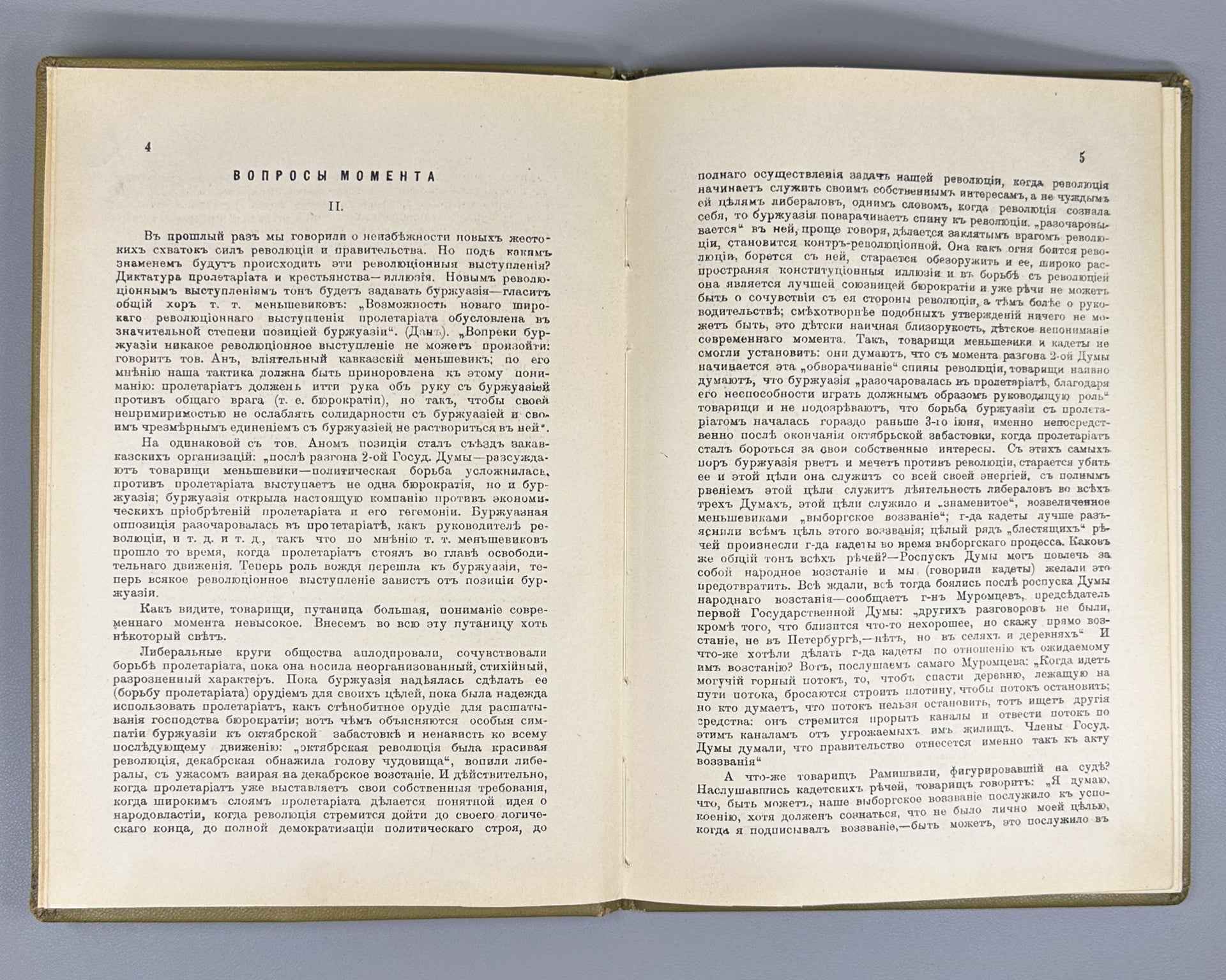 [Banned ed.] Borba (The Struggle). Organ of the Tiflis Bolsheviks. Nos. 1–2/3/4. Tiflis: Illegal Printing House, 1908.&nbsp;