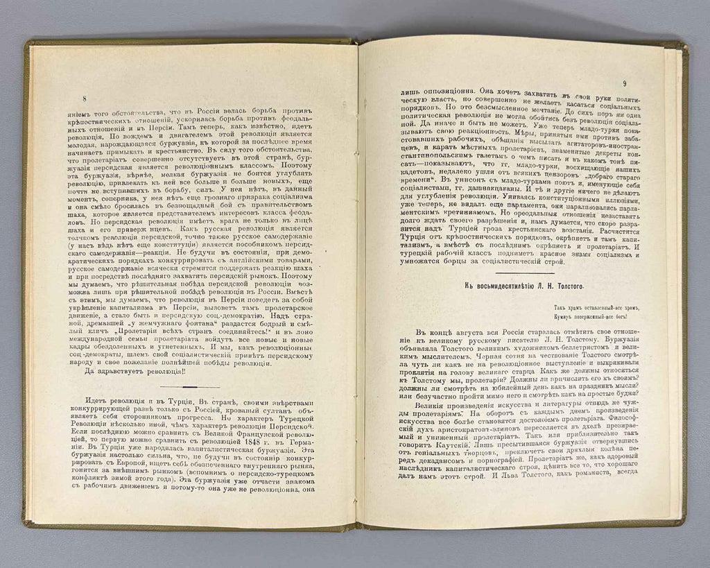 [Banned ed.] Borba (The Struggle). Organ of the Tiflis Bolsheviks. Nos. 1–2/3/4. Tiflis: Illegal Printing House, 1908.&nbsp;