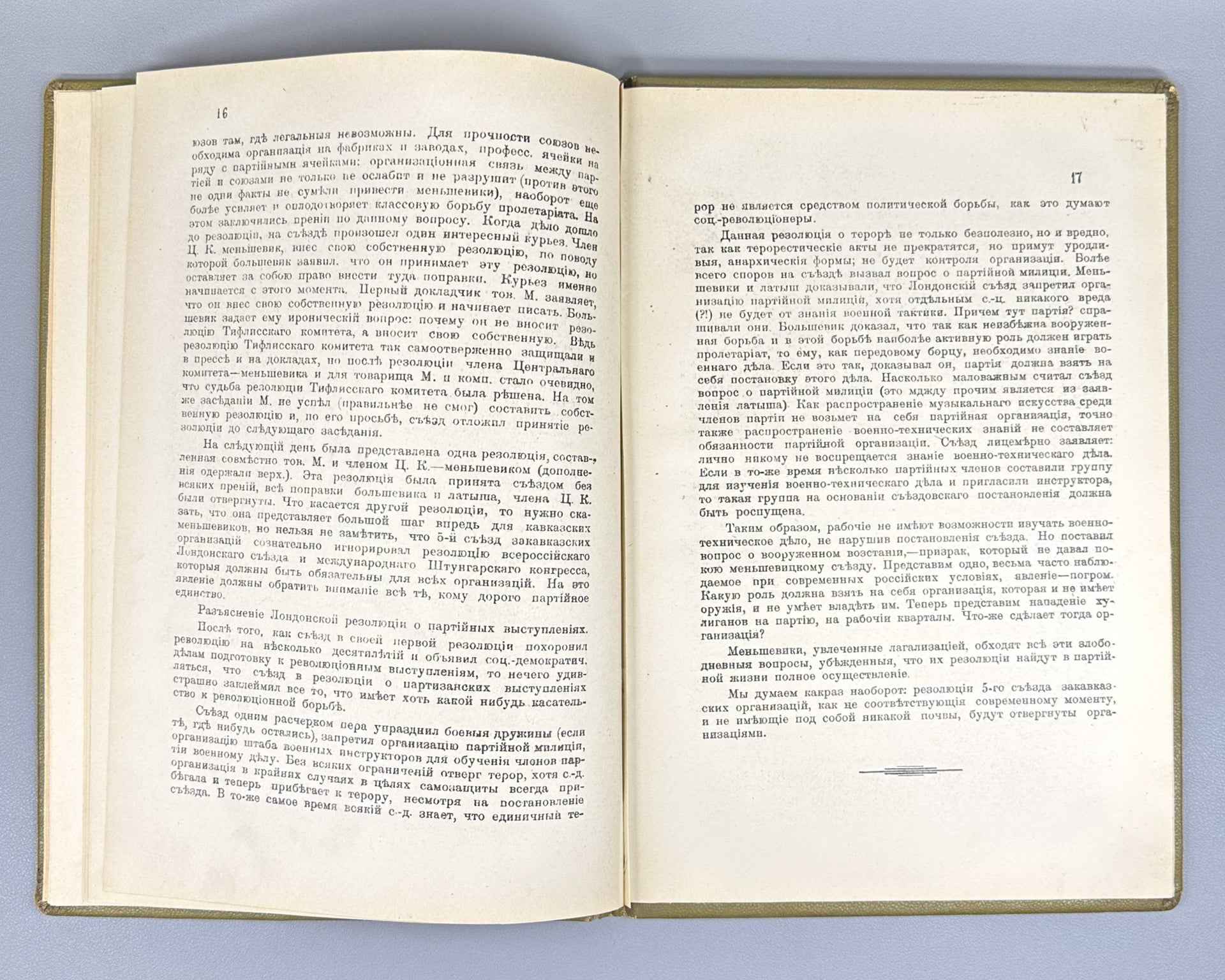 [Banned ed.] Borba (The Struggle). Organ of the Tiflis Bolsheviks. Nos. 1–2/3/4. Tiflis: Illegal Printing House, 1908.&nbsp;