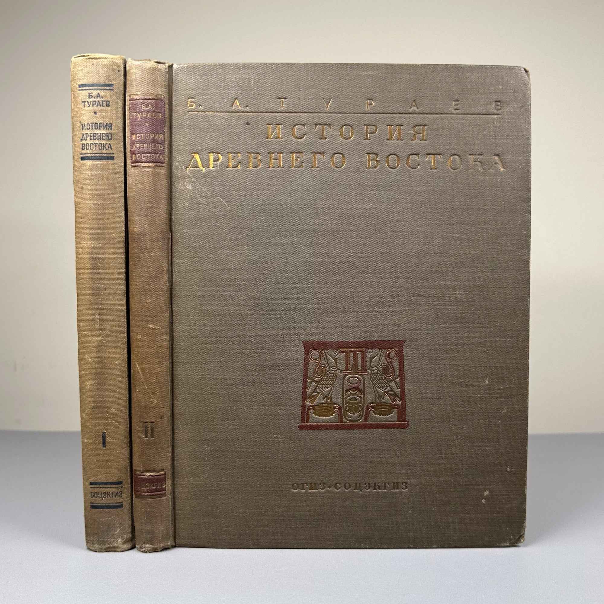 Turaev, Boris A. History of the Ancient East. In two volumes. Edited by V.V. Struve, I.L. Snegirev, 1936. In Russian.