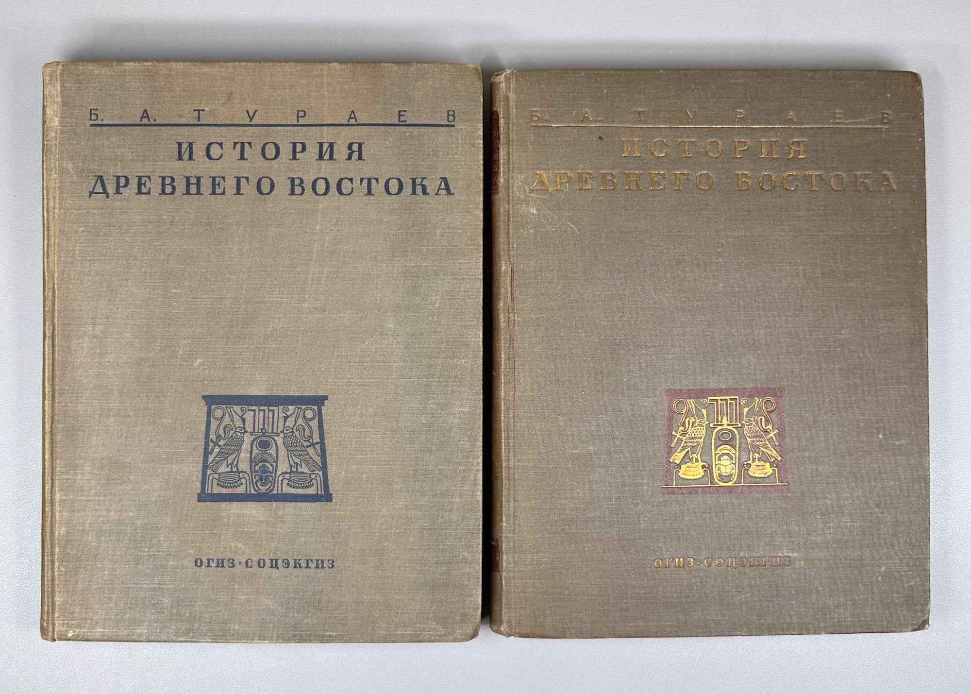 Turaev, Boris A. History of the Ancient East. In two volumes. Edited by V.V. Struve, I.L. Snegirev, 1936. In Russian.