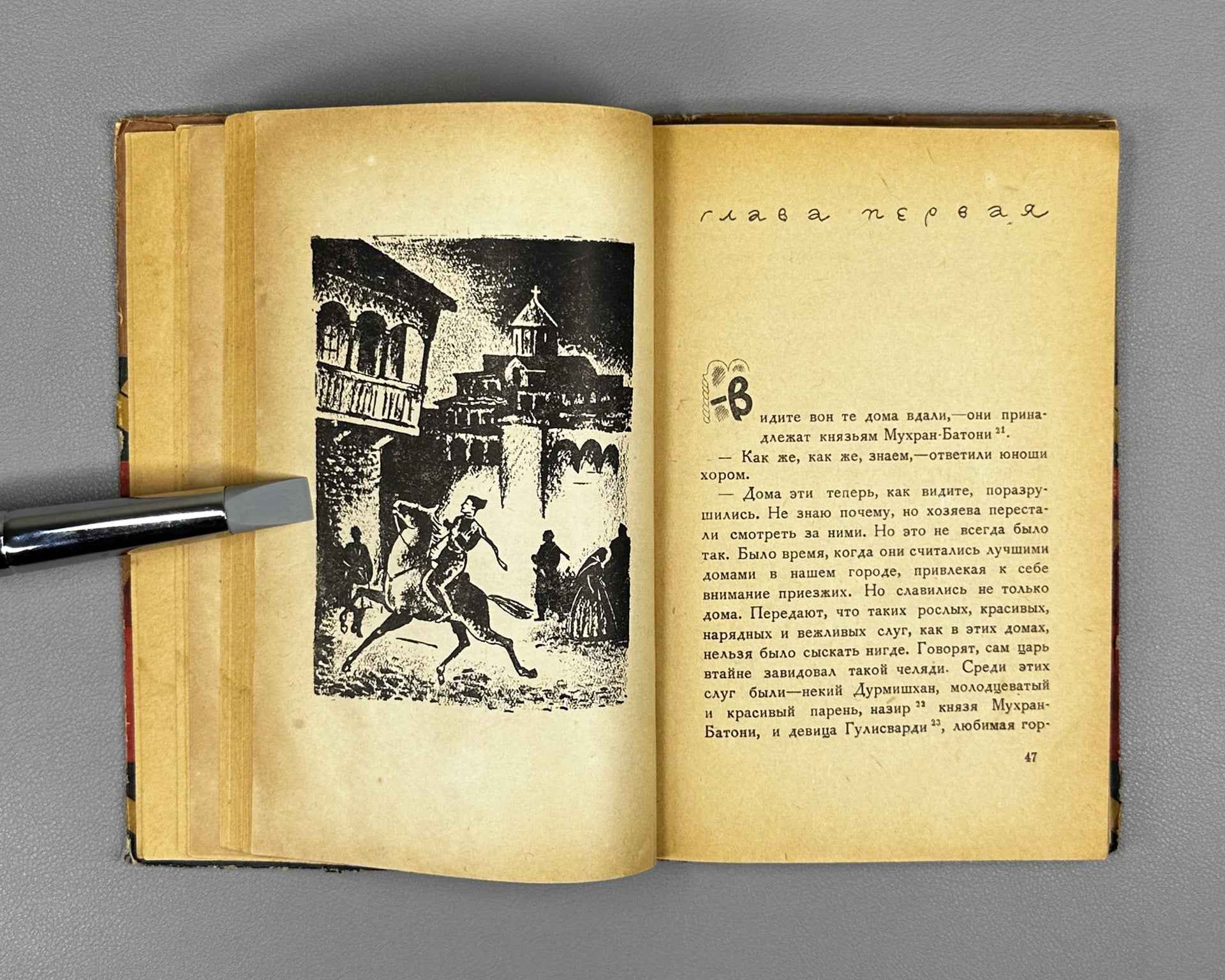 Chonkadze, D. The Suram Fortress (Suramskaya krepost). Zakgiz, 1934. In Russian.