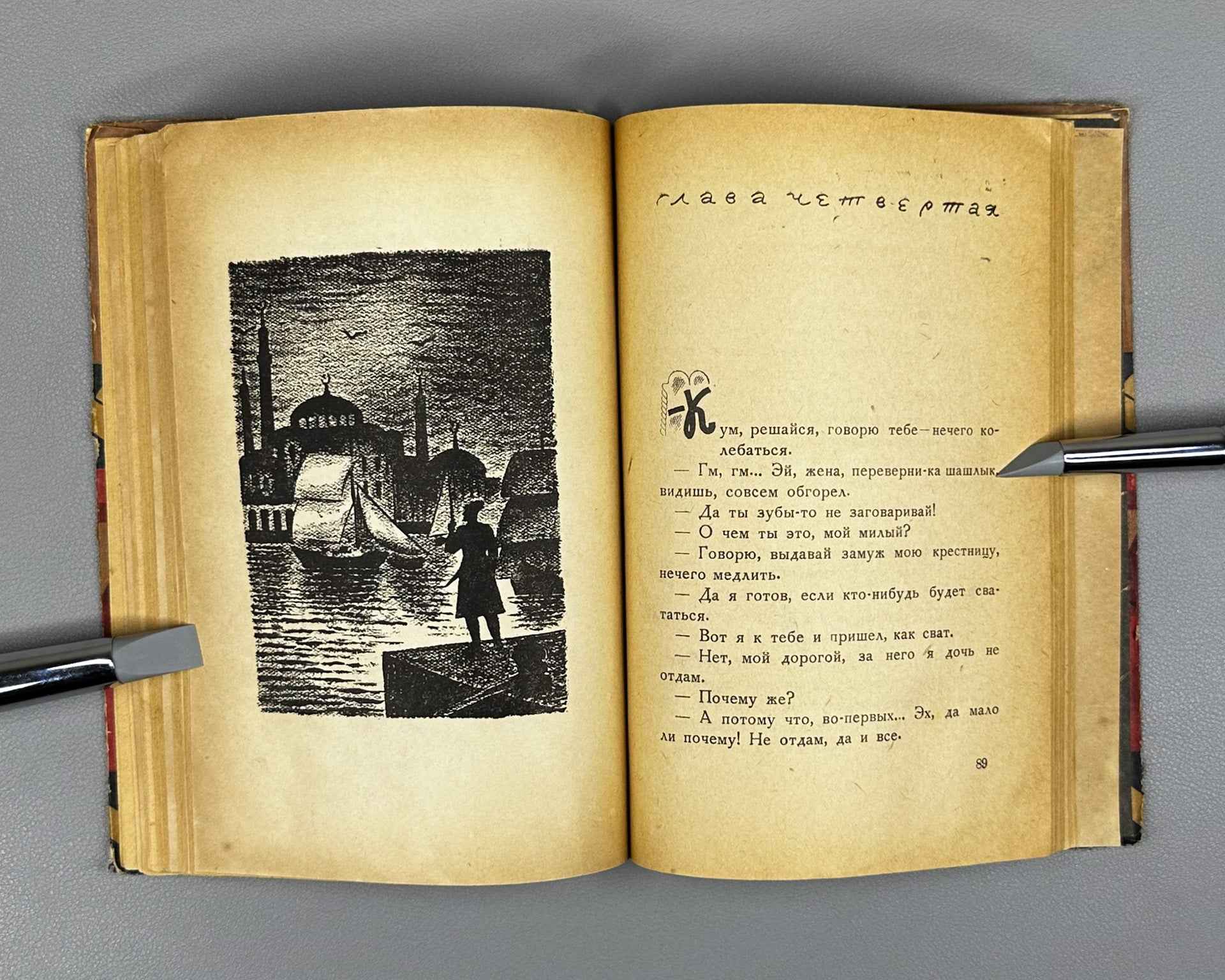 Chonkadze, D. The Suram Fortress (Suramskaya krepost). Zakgiz, 1934. In Russian.