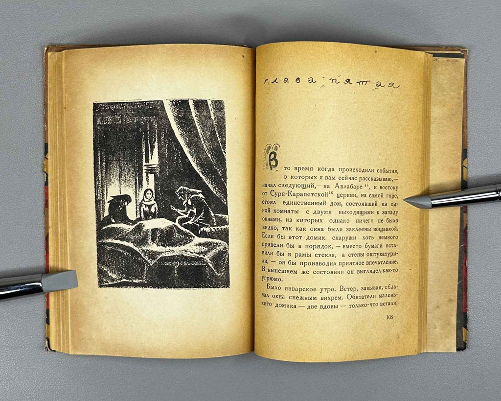 Chonkadze, D. The Suram Fortress (Suramskaya krepost). Zakgiz, 1934. In Russian.