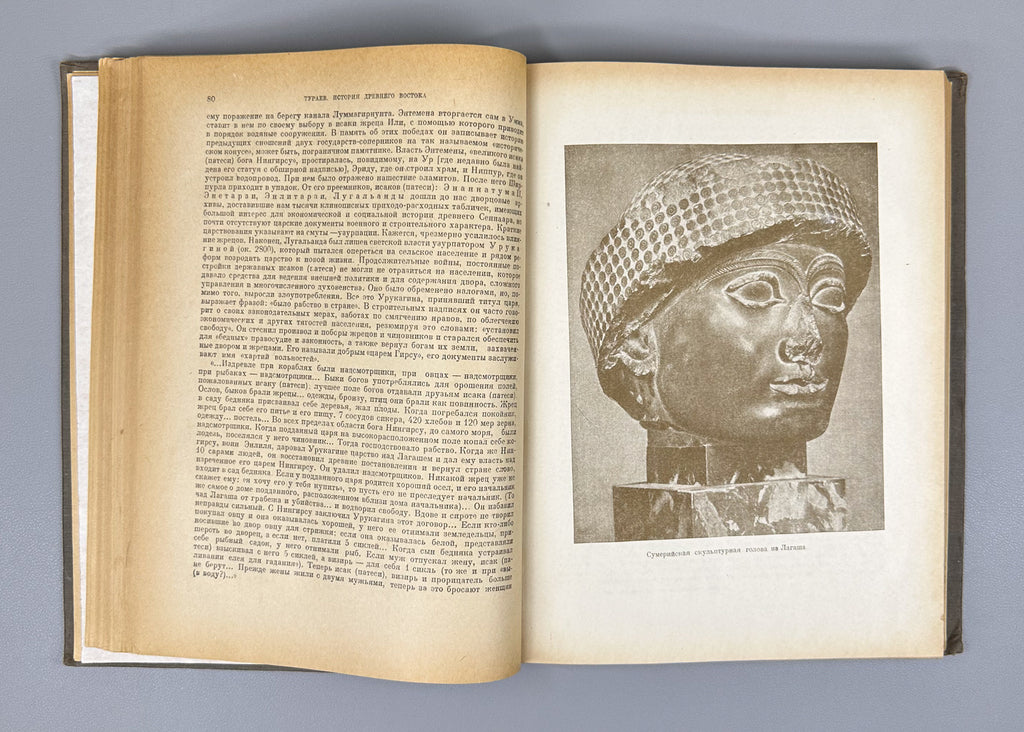 Turaev, Boris A. History of the Ancient East. In two volumes. Edited by V.V. Struve, I.L. Snegirev, 1936. In Russian.