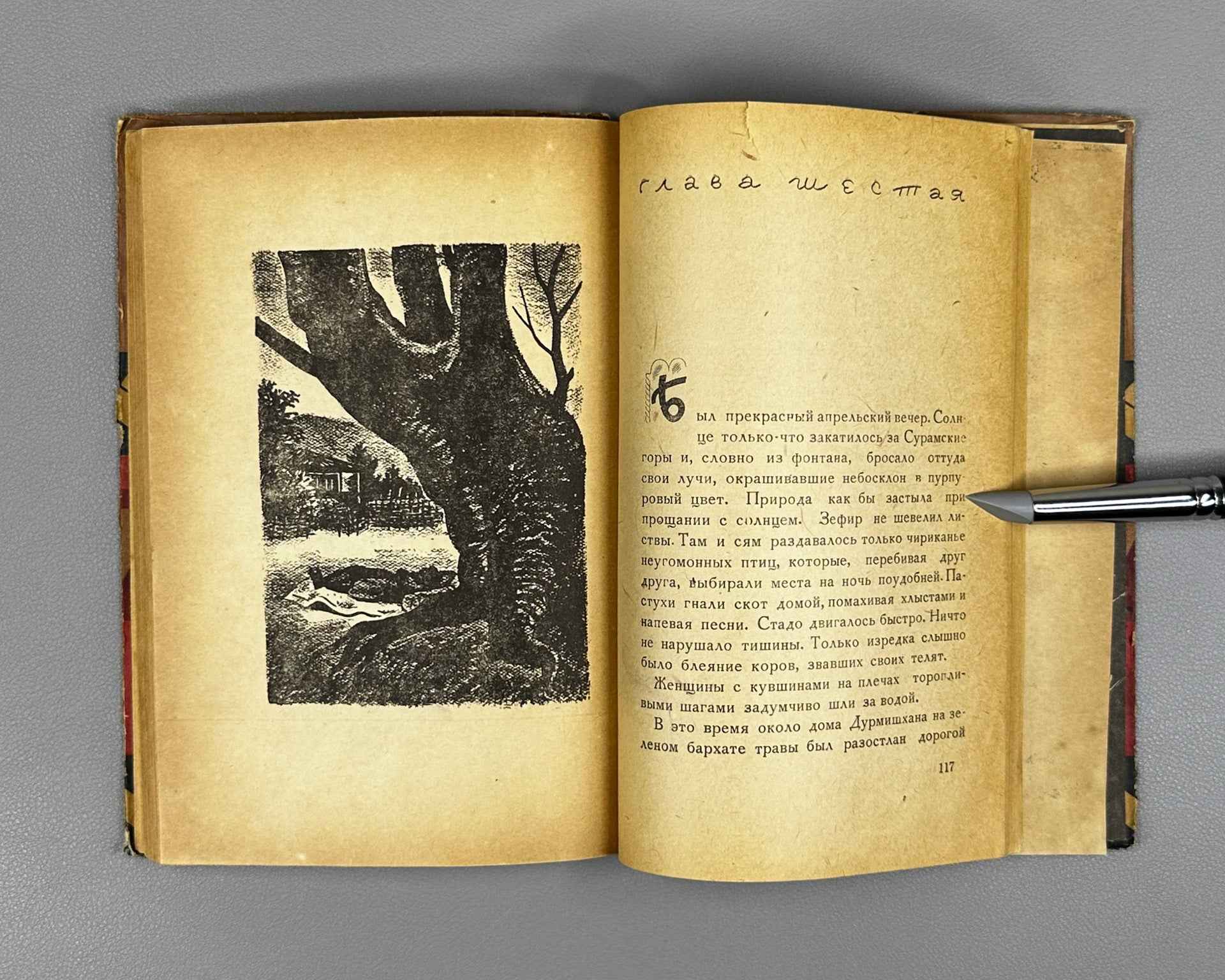 Chonkadze, D. The Suram Fortress (Suramskaya krepost). Zakgiz, 1934. In Russian.
