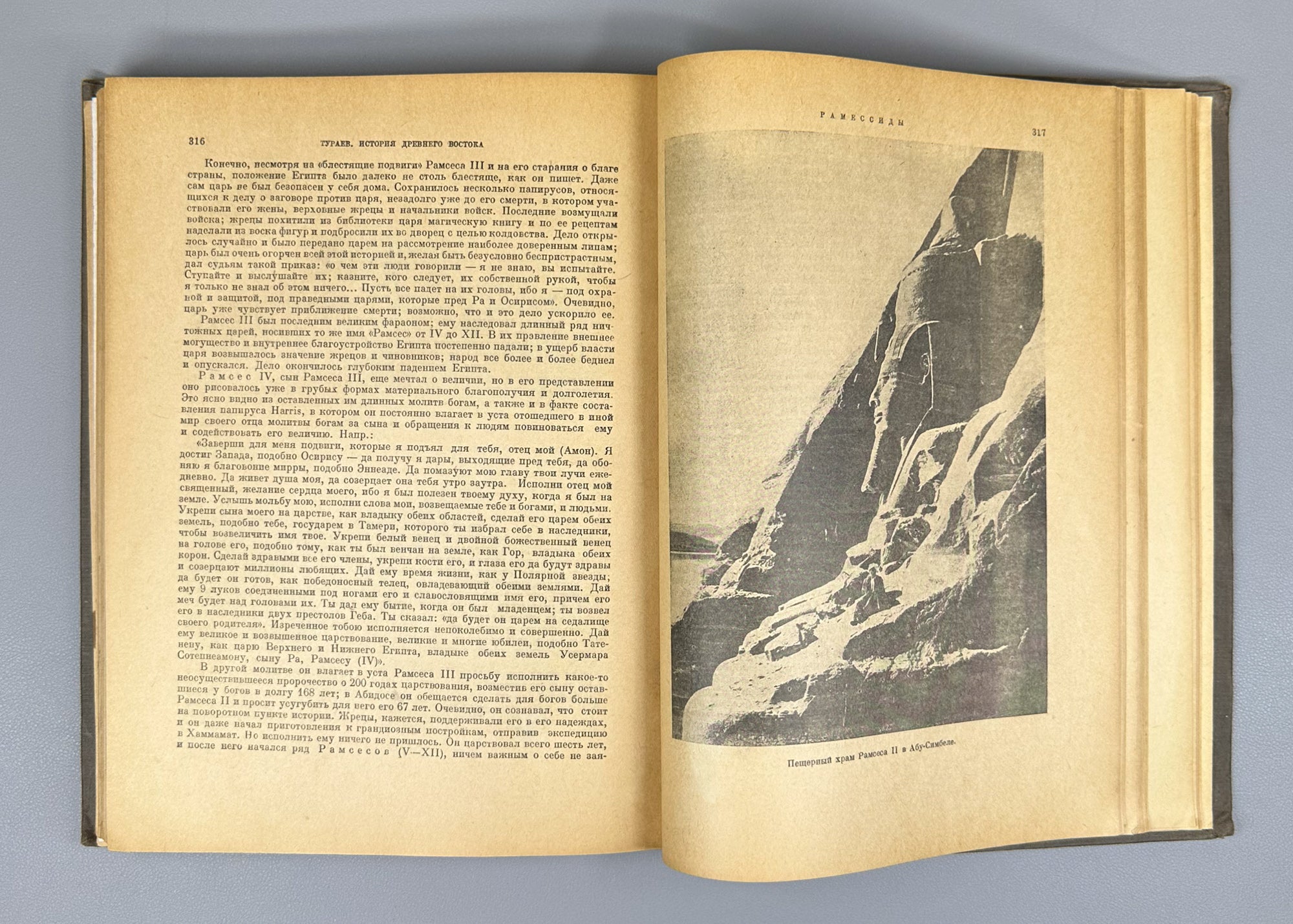 Turaev, Boris A. History of the Ancient East. In two volumes. Edited by V.V. Struve, I.L. Snegirev, 1936. In Russian.