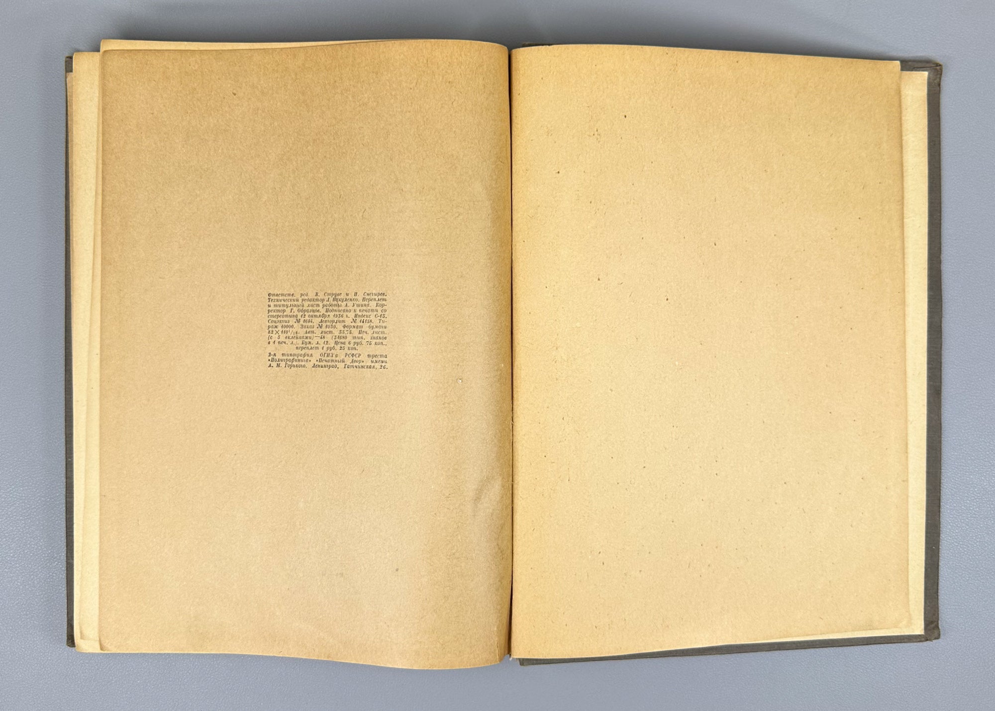 Turaev, Boris A. History of the Ancient East. In two volumes. Edited by V.V. Struve, I.L. Snegirev, 1936. In Russian.