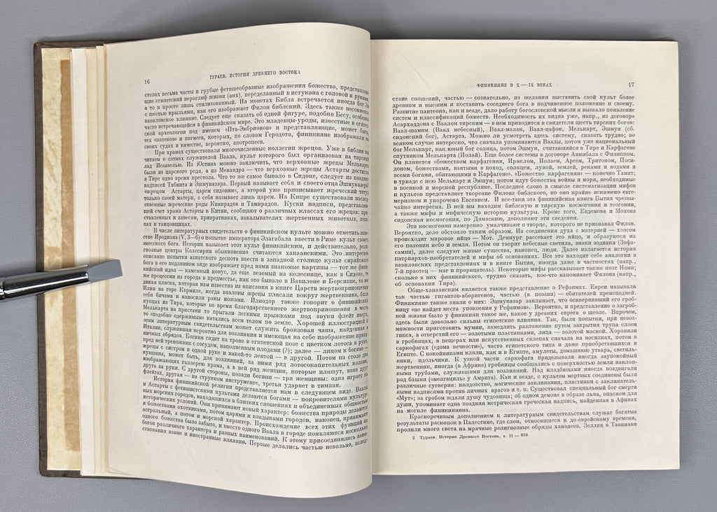 Turaev, Boris A. History of the Ancient East. In two volumes. Edited by V.V. Struve, I.L. Snegirev, 1936. In Russian.