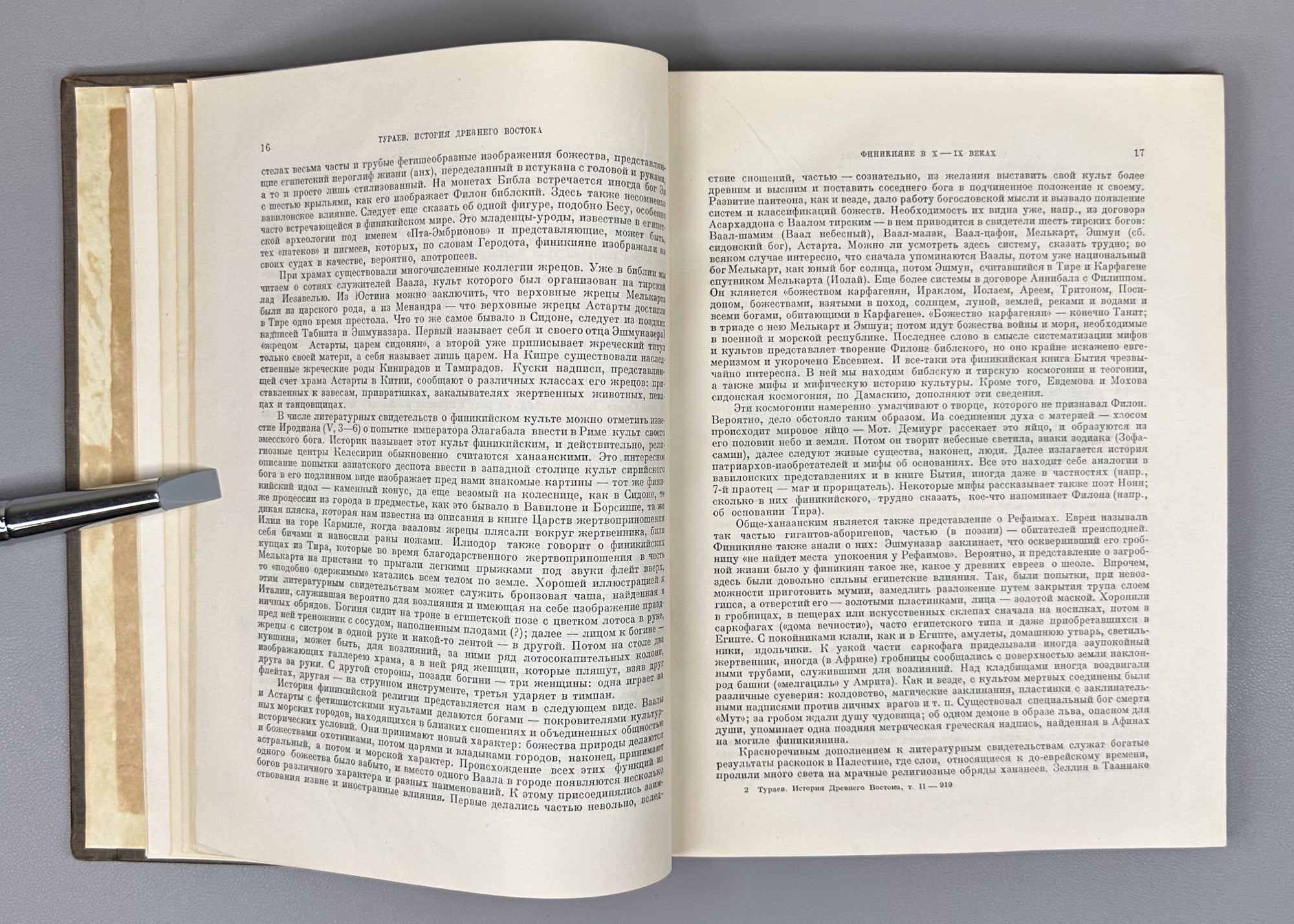 Turaev, Boris A. History of the Ancient East. In two volumes. Edited by V.V. Struve, I.L. Snegirev, 1936. In Russian.