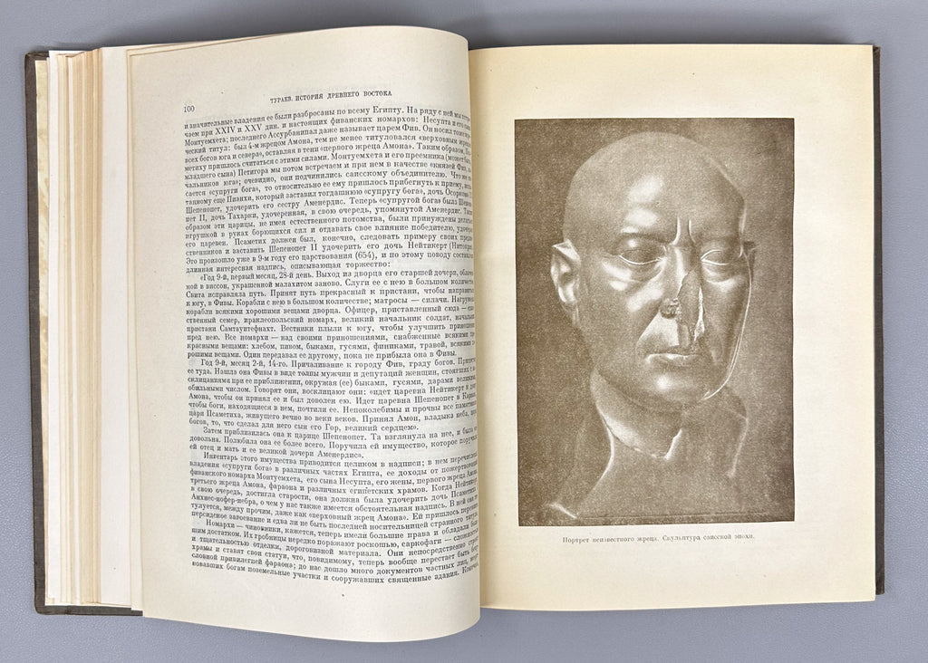 Turaev, Boris A. History of the Ancient East. In two volumes. Edited by V.V. Struve, I.L. Snegirev, 1936. In Russian.