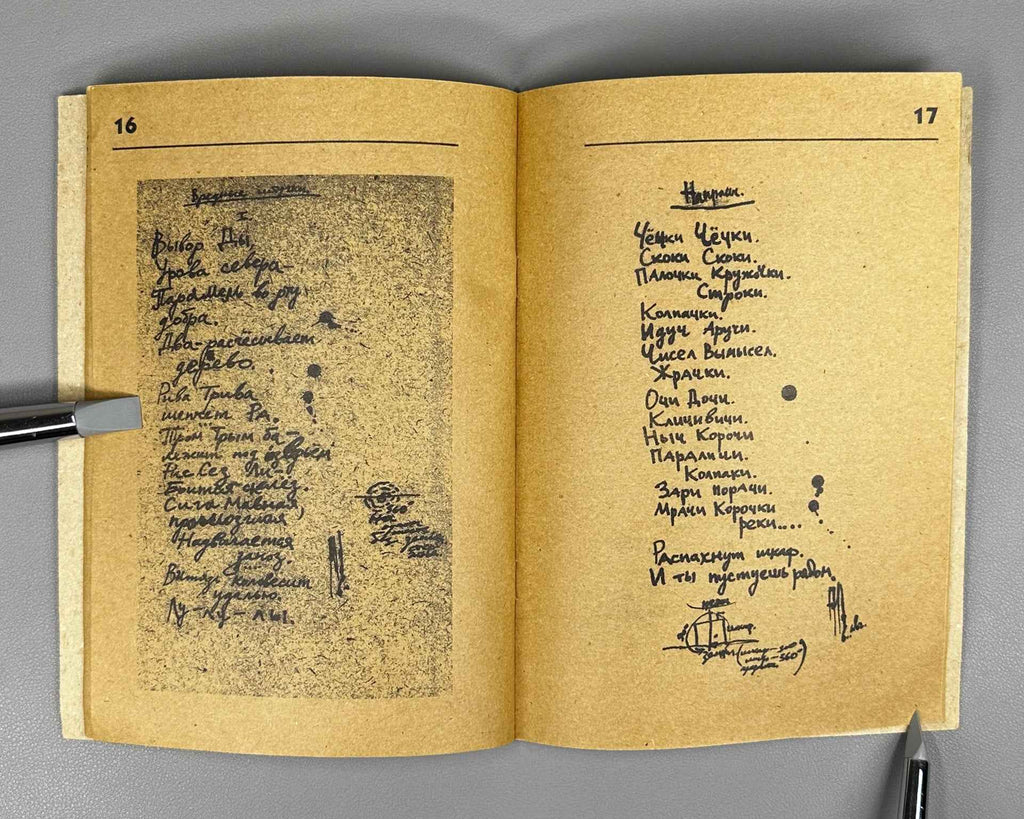 [Numbered Copy No. 72] Molev, A. Za P.T. I. Poems (Stikhi). (Actual Size). St. Petersburg, 2001. In Russian.