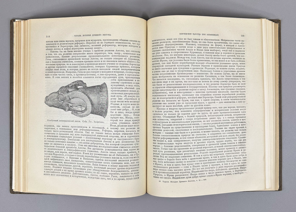 Turaev, Boris A. History of the Ancient East. In two volumes. Edited by V.V. Struve, I.L. Snegirev, 1936. In Russian.