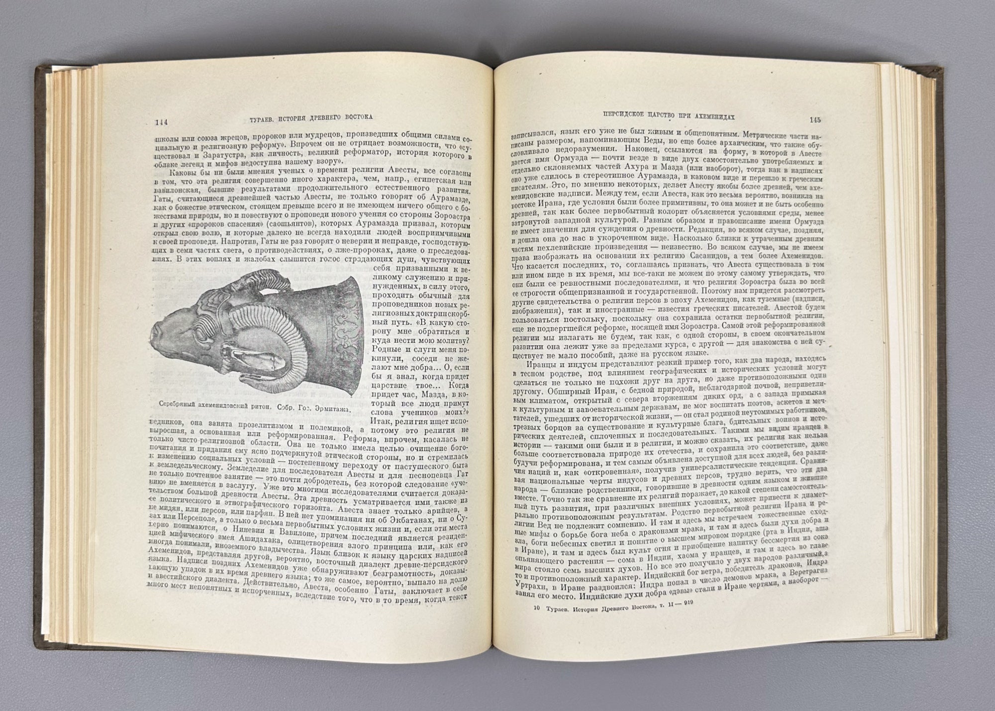 Turaev, Boris A. History of the Ancient East. In two volumes. Edited by V.V. Struve, I.L. Snegirev, 1936. In Russian.