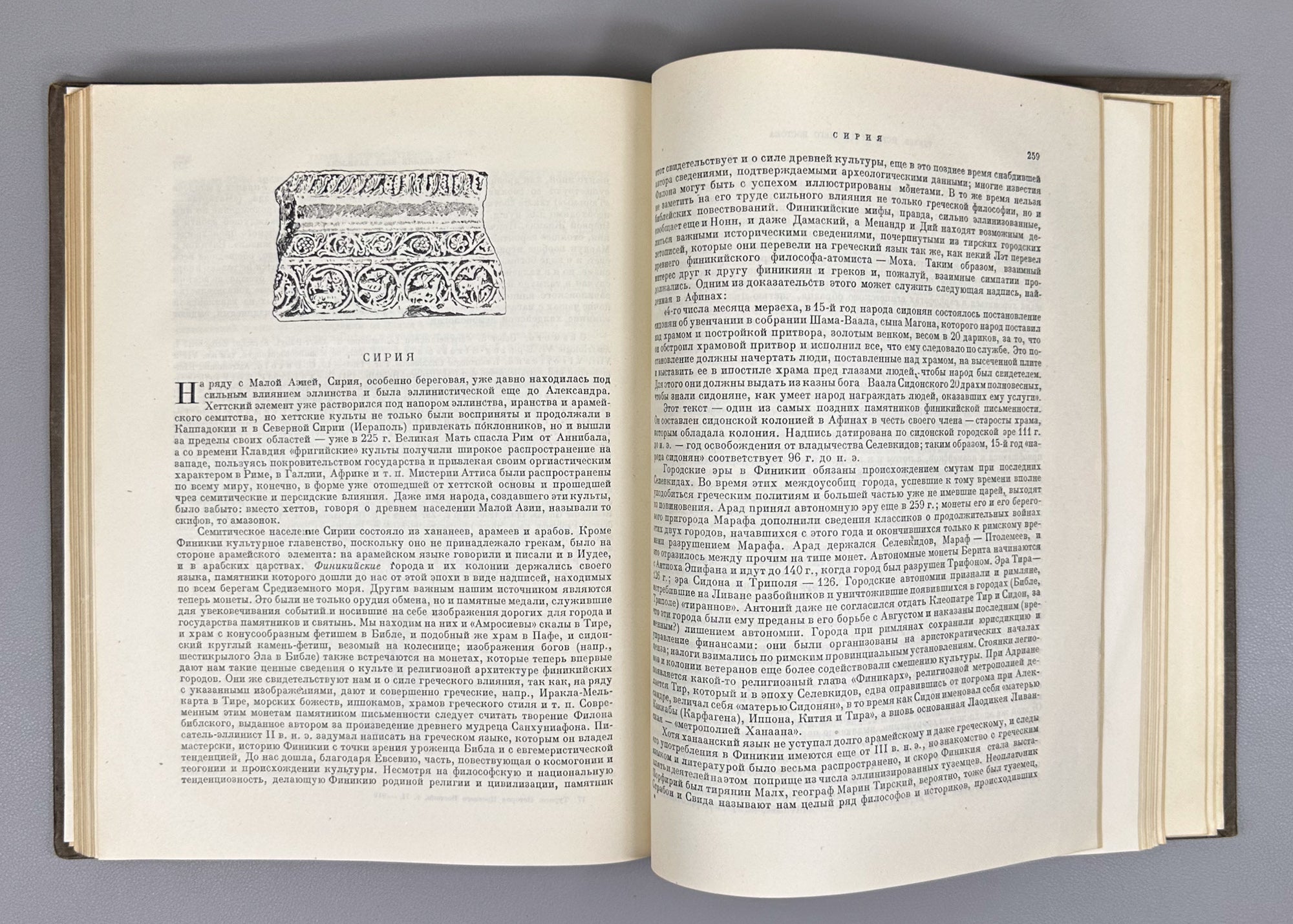 Turaev, Boris A. History of the Ancient East. In two volumes. Edited by V.V. Struve, I.L. Snegirev, 1936. In Russian.