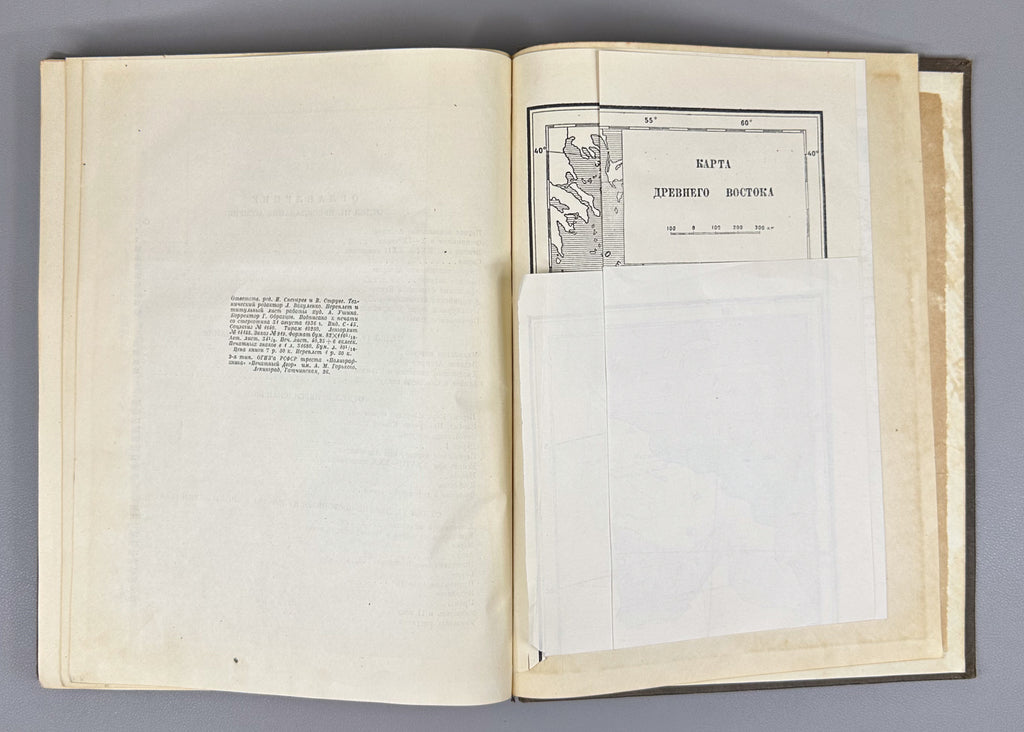 Turaev, Boris A. History of the Ancient East. In two volumes. Edited by V.V. Struve, I.L. Snegirev, 1936. In Russian.