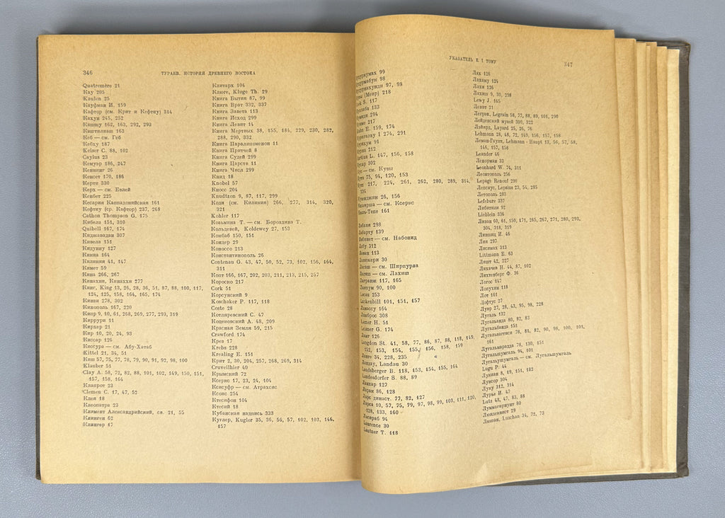Turaev, Boris A. History of the Ancient East. In two volumes. Edited by V.V. Struve, I.L. Snegirev, 1936. In Russian.