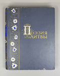 Poetry of Lithuania: An Anthology (Poeziya Litvy). Chief editor P. Antokolsky. Illustrated by A. Kučas, 1950. In Russian