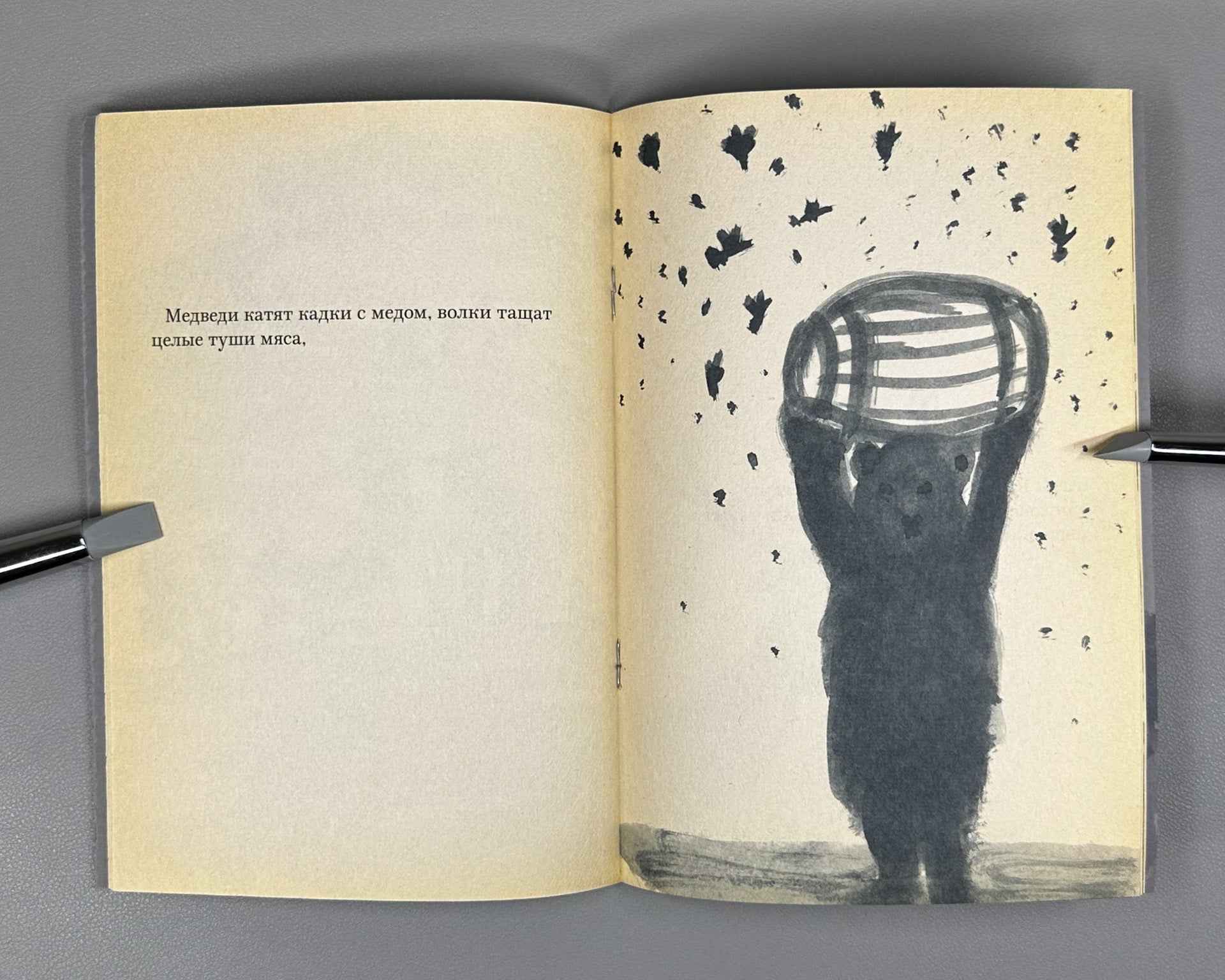 Platonov, A. The Grateful Hare (Blagodarnyy zayats). Illustrated by Irina Zatulovskaya. Voronezh, 2012. In Russian.