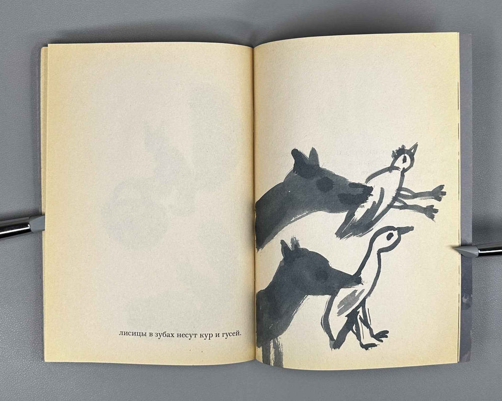 Platonov, A. The Grateful Hare (Blagodarnyy zayats). Illustrated by Irina Zatulovskaya. Voronezh, 2012. In Russian.