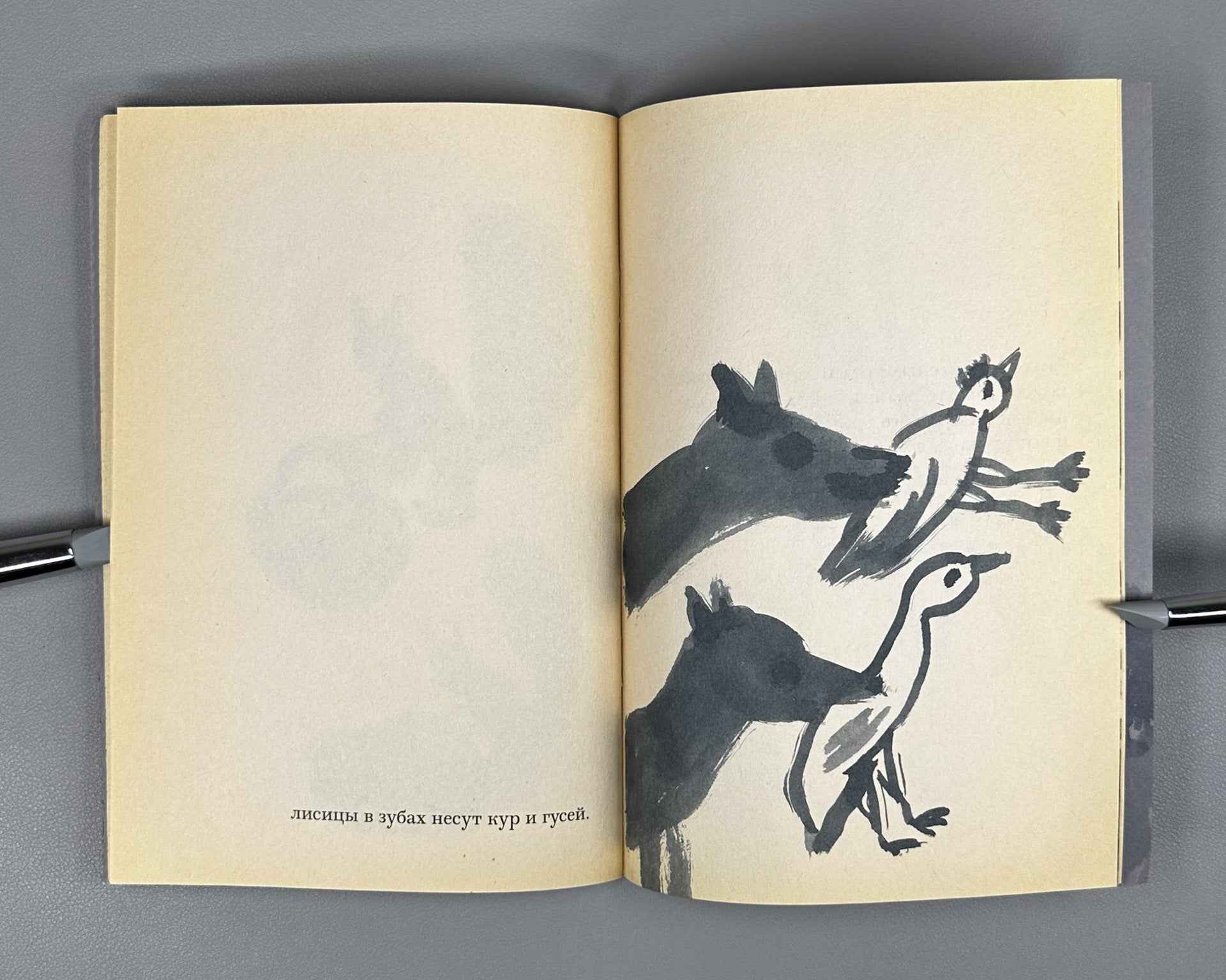 Platonov, A. The Grateful Hare (Blagodarnyy zayats). Illustrated by Irina Zatulovskaya. Voronezh, 2012. In Russian.