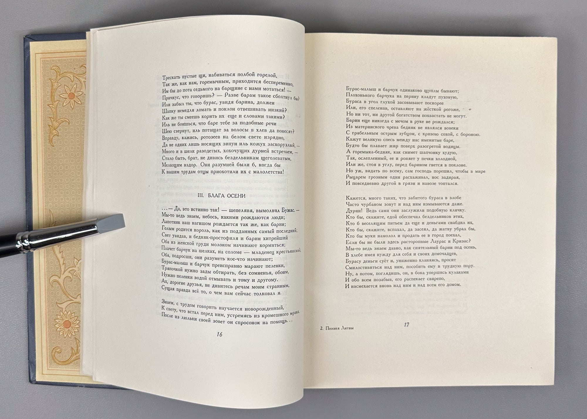 Poetry of Lithuania: An Anthology (Poeziya Litvy). Chief editor P. Antokolsky. Illustrated by A. Kučas, 1950. In Russian